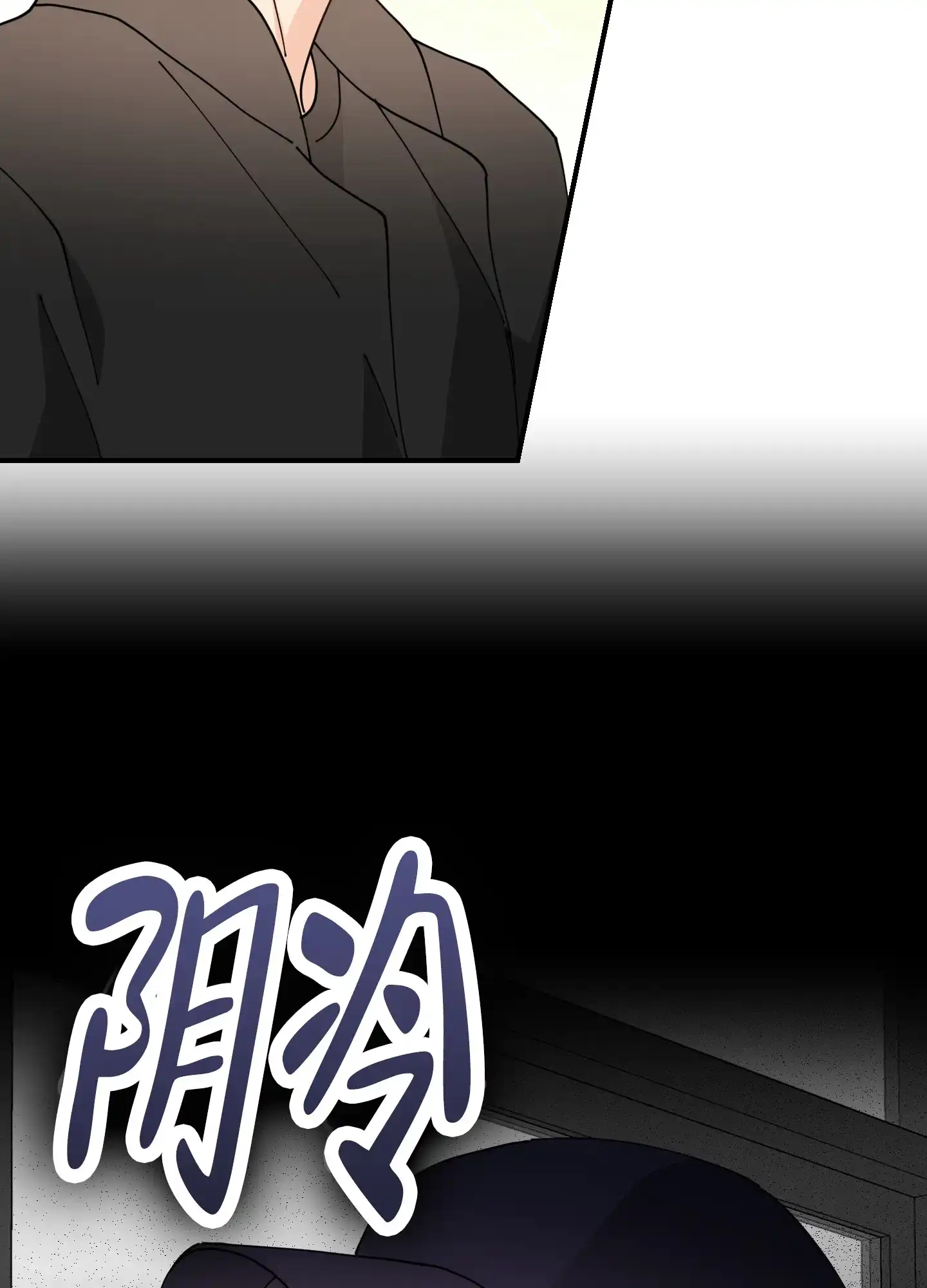 《穿书攻略》第1话 第19页