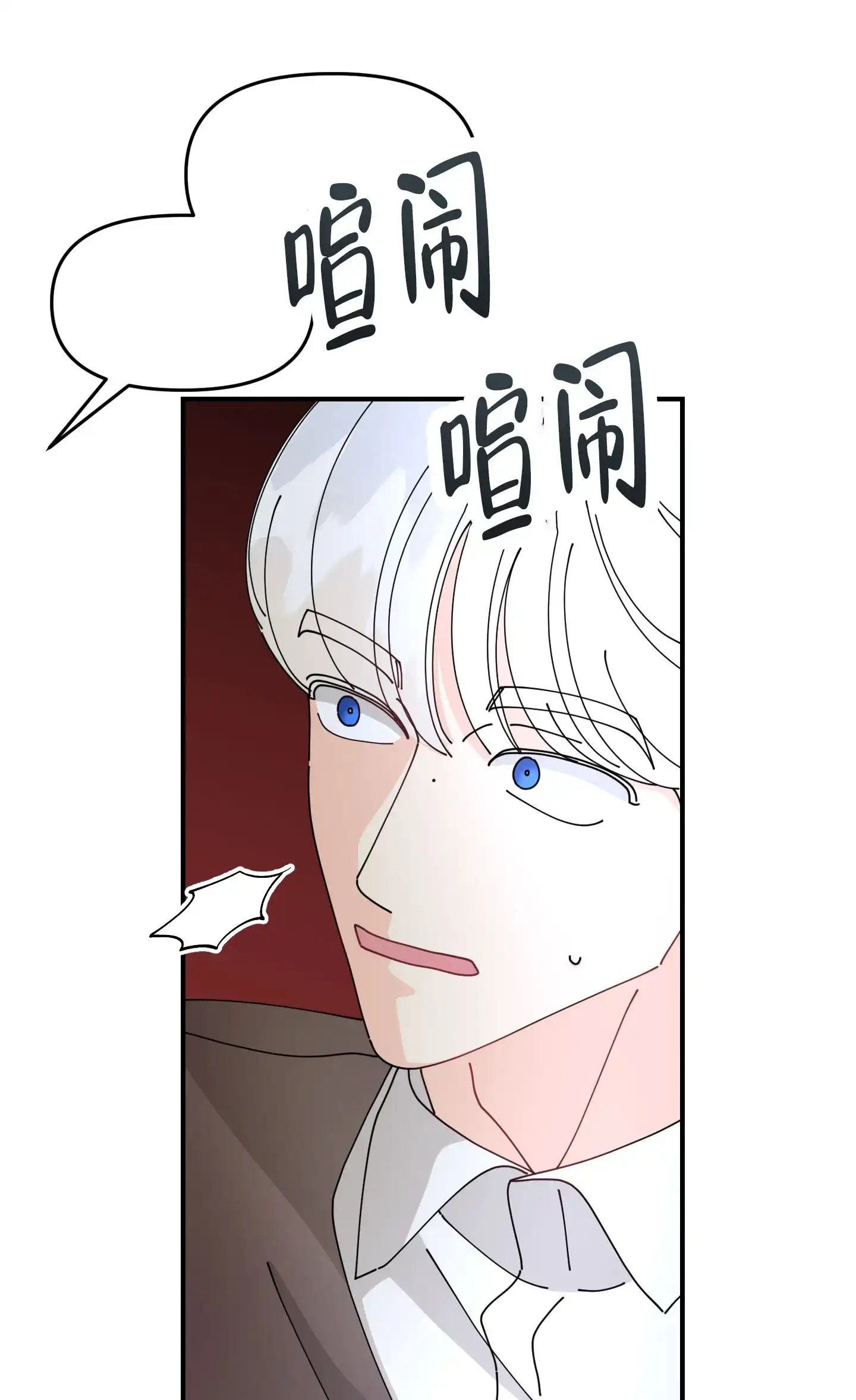 《穿书攻略》第10话 第20页