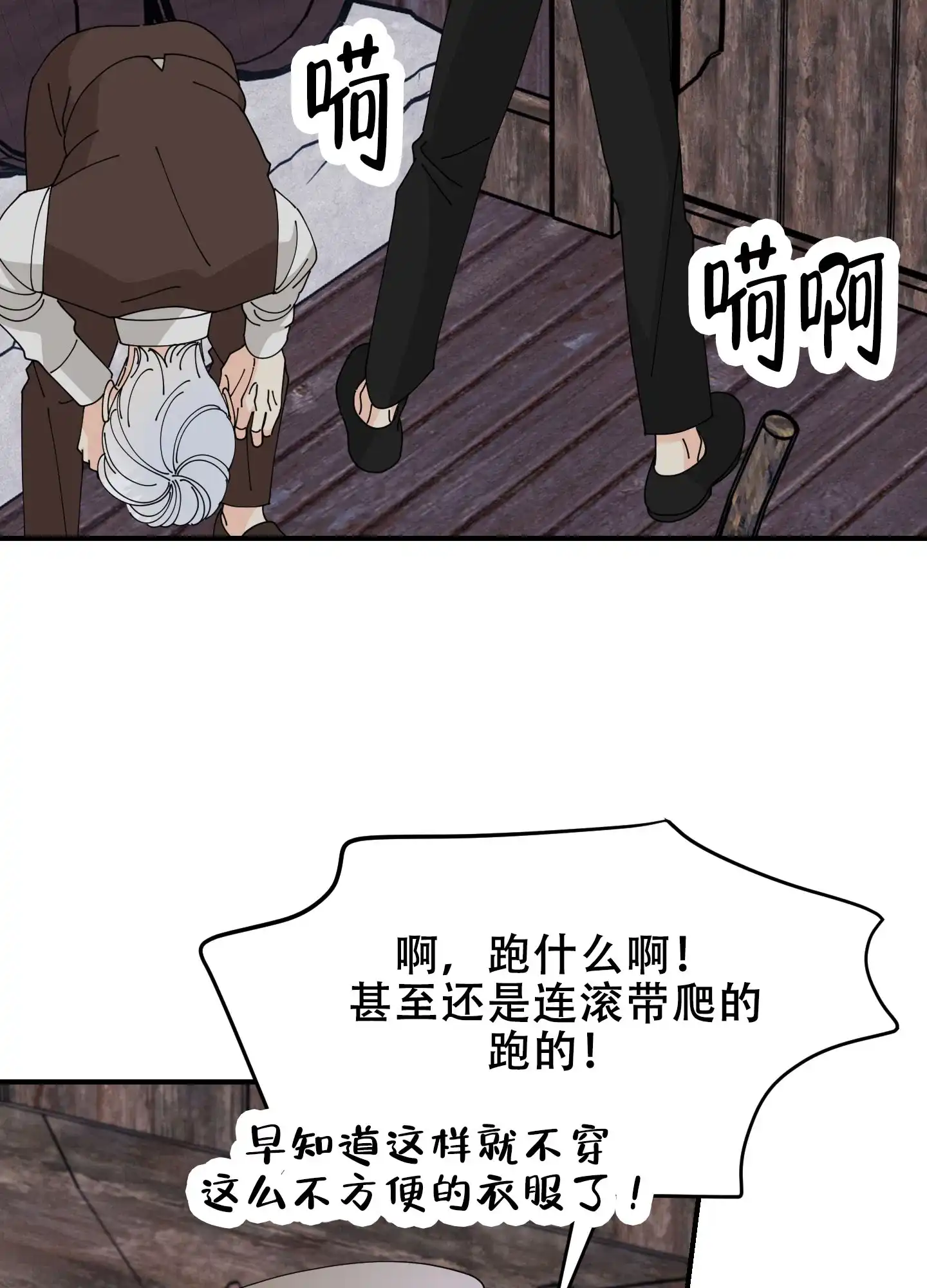 《穿书攻略》第10话 第27页