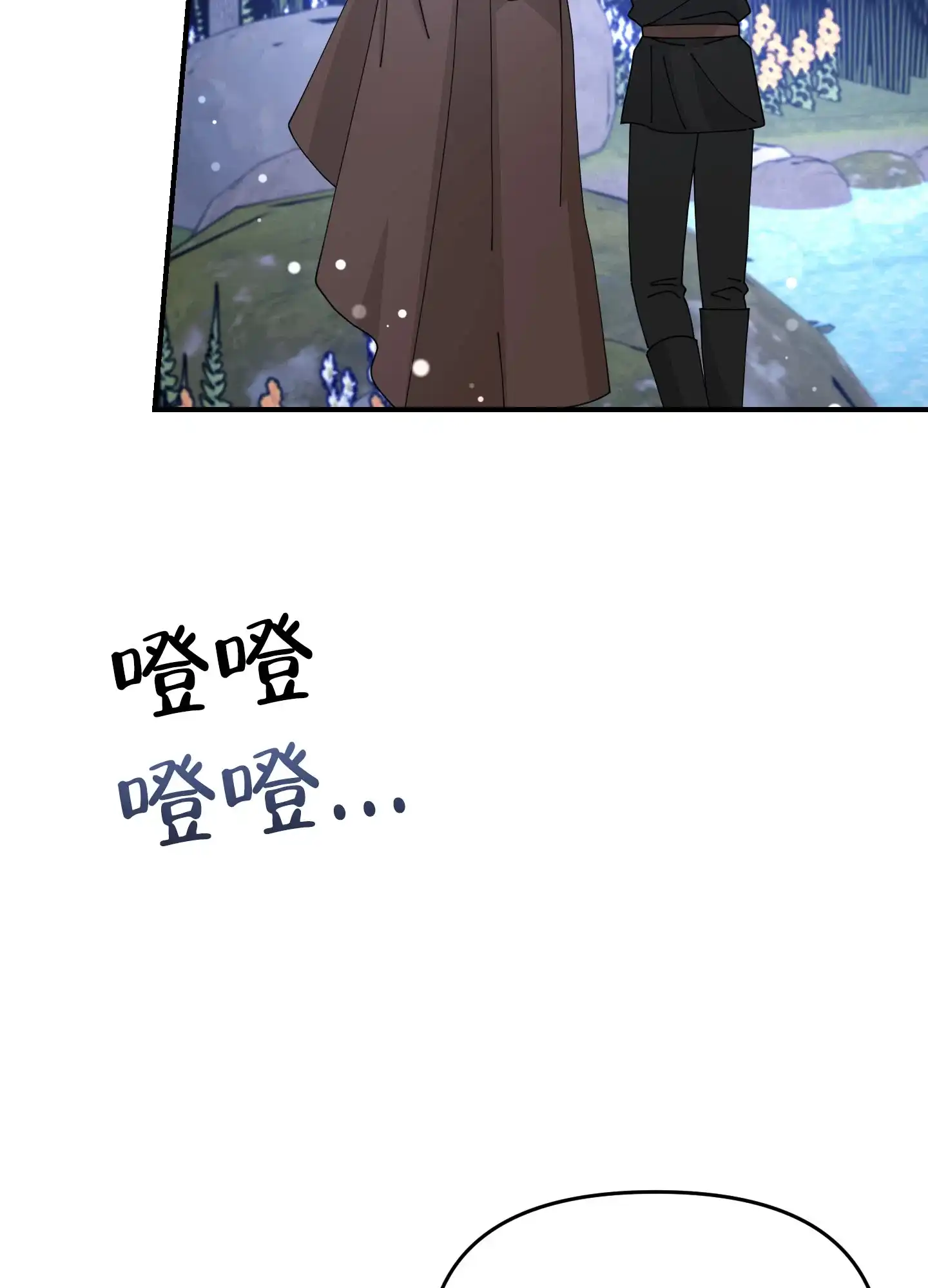 《穿书攻略》第10话 第18页