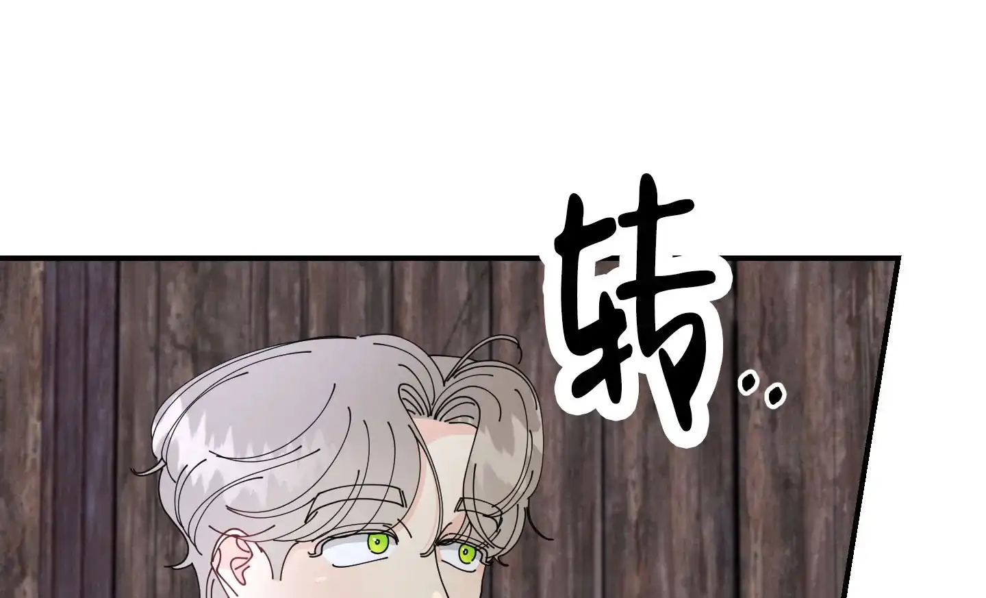 《穿书攻略》第10话 第34页