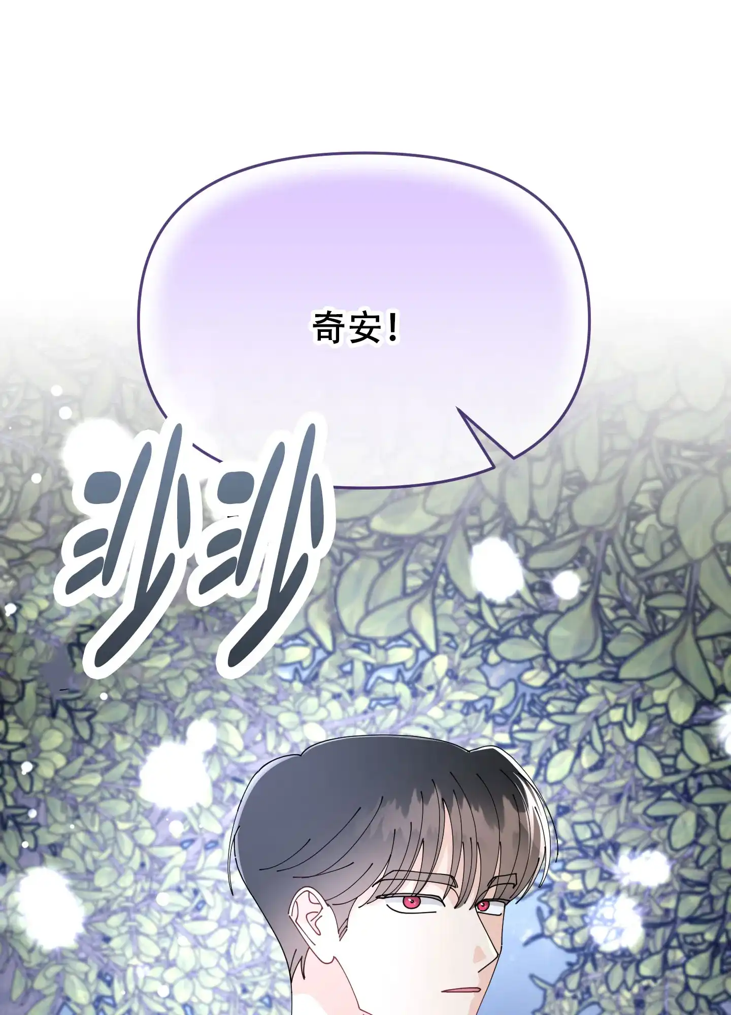 《穿书攻略》第10话 第10页
