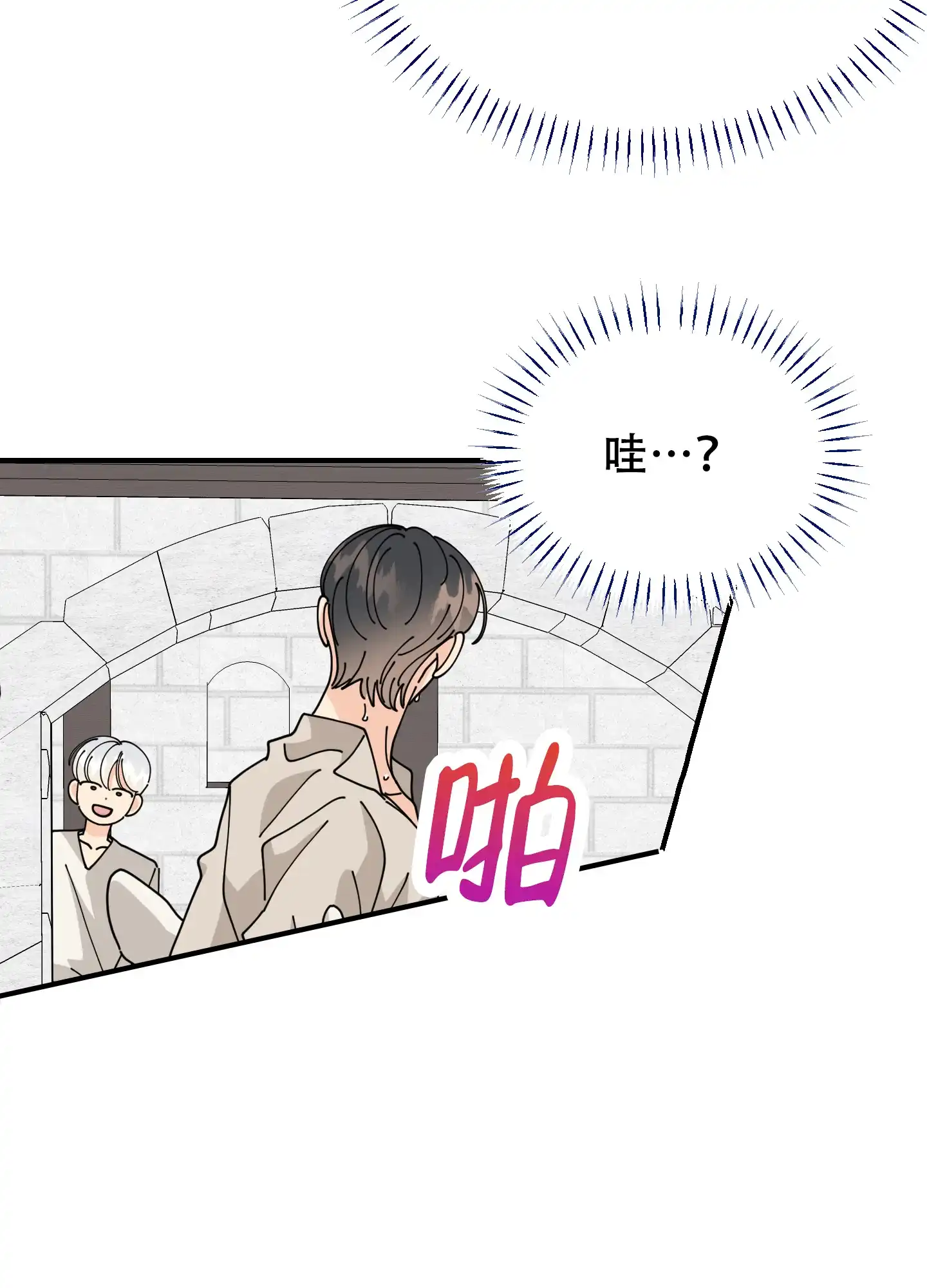 《穿书攻略》第2话 第12页
