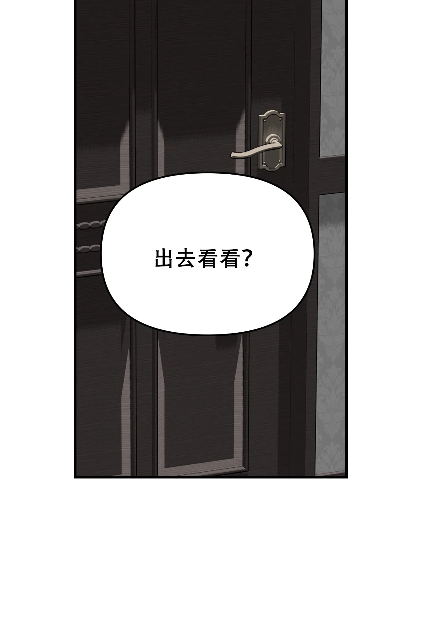 《穿书攻略》第2话 第8页
