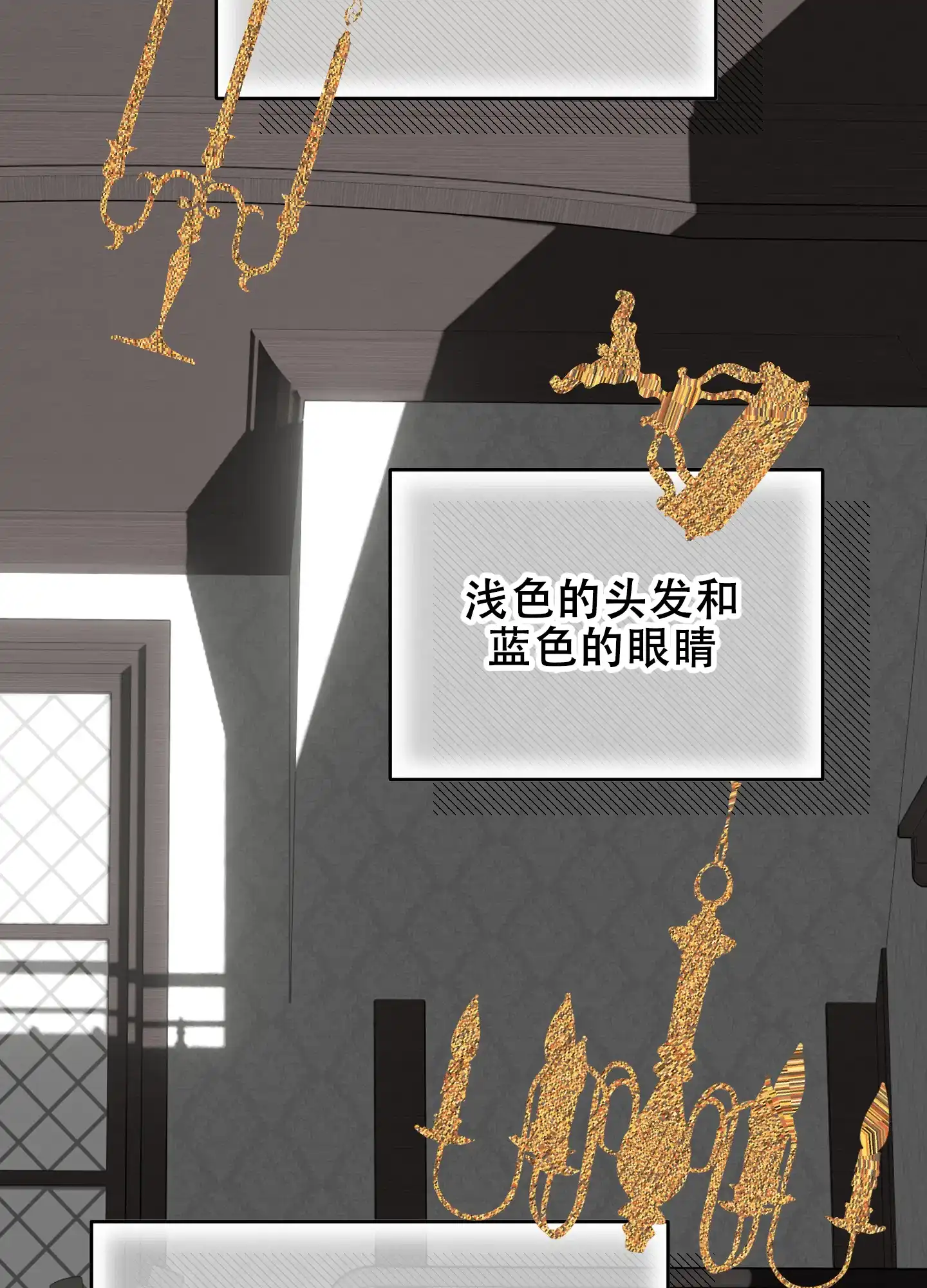 《穿书攻略》第2话 第2页