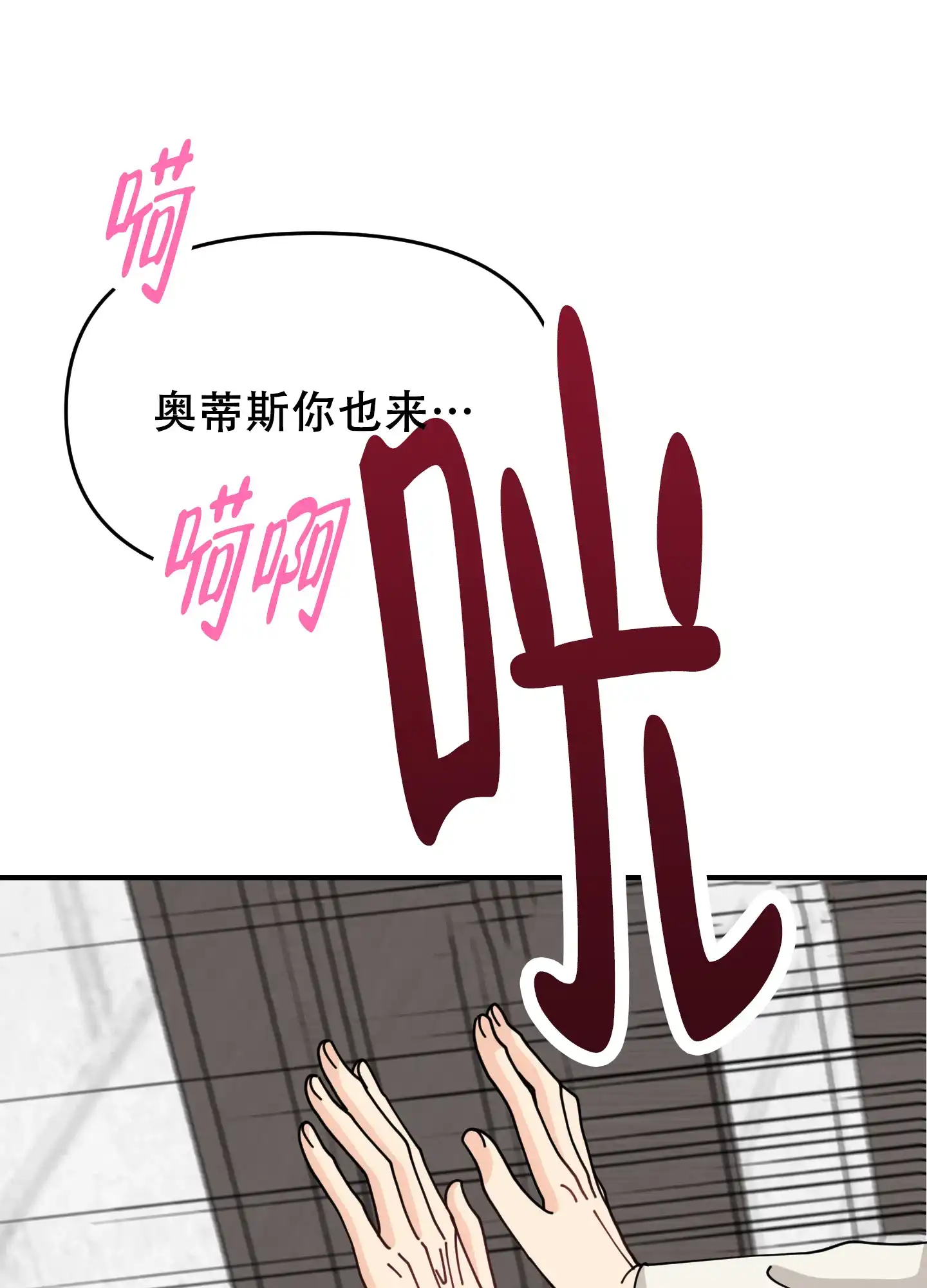 《穿书攻略》第2话 第13页