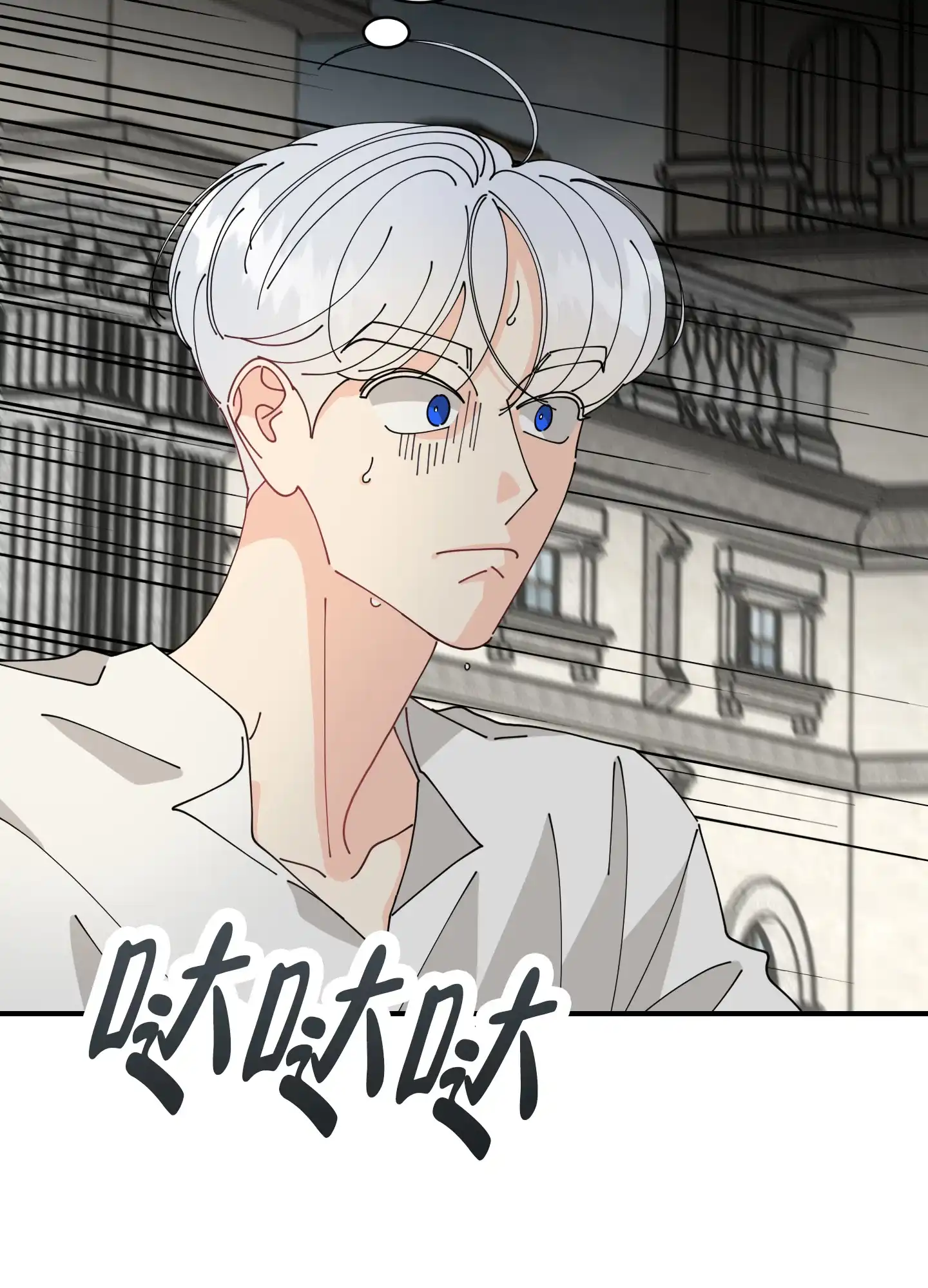 《穿书攻略》第2话 第27页