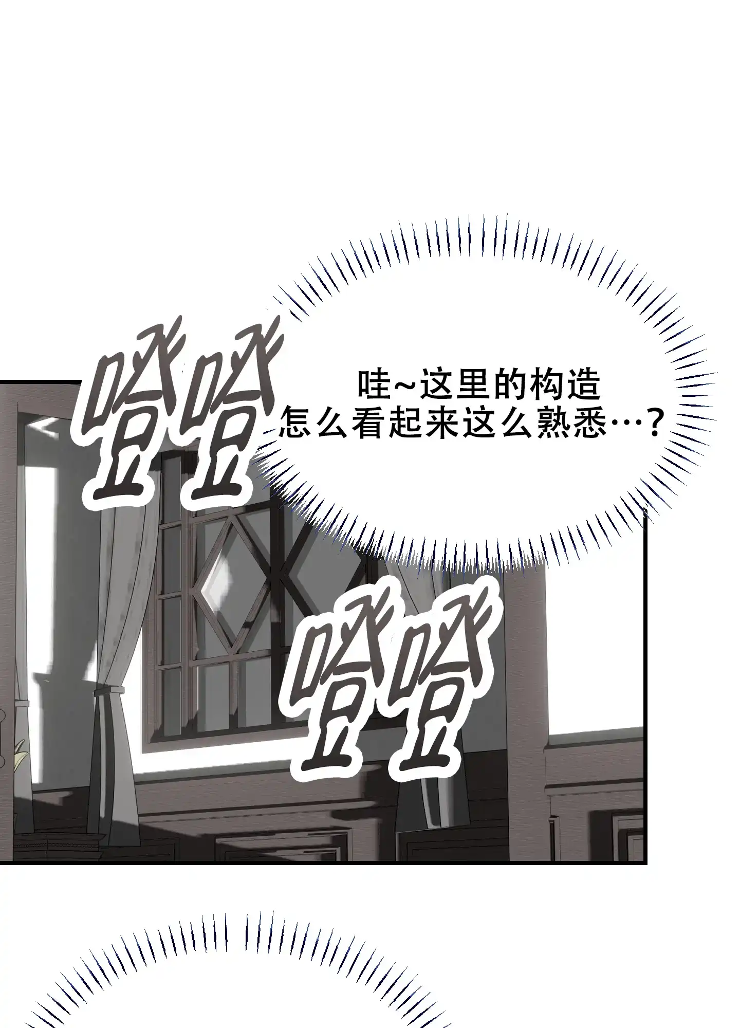 《穿书攻略》第2话 第9页