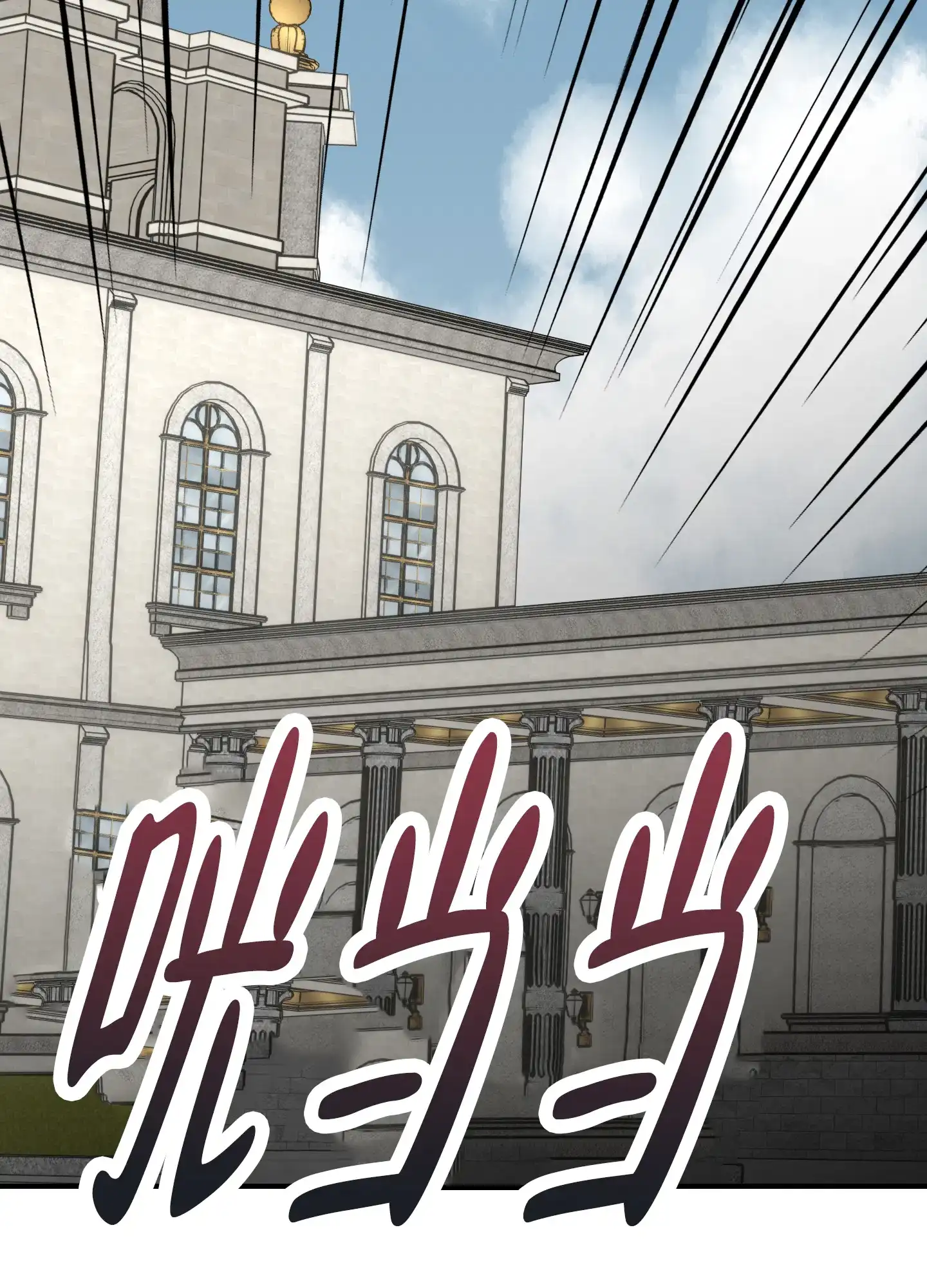 《穿书攻略》第2话 第30页