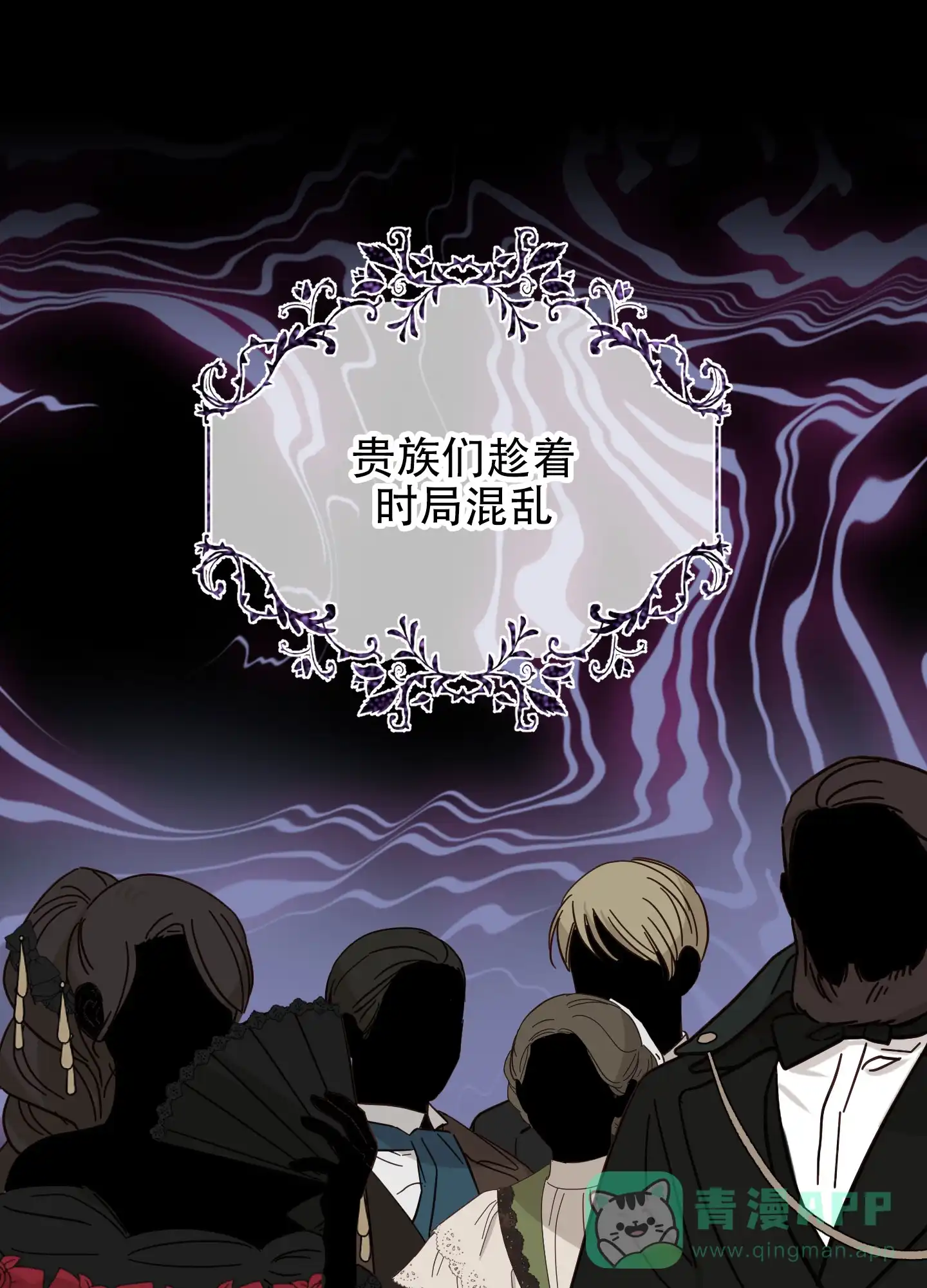 《穿书攻略》第3话 第6页