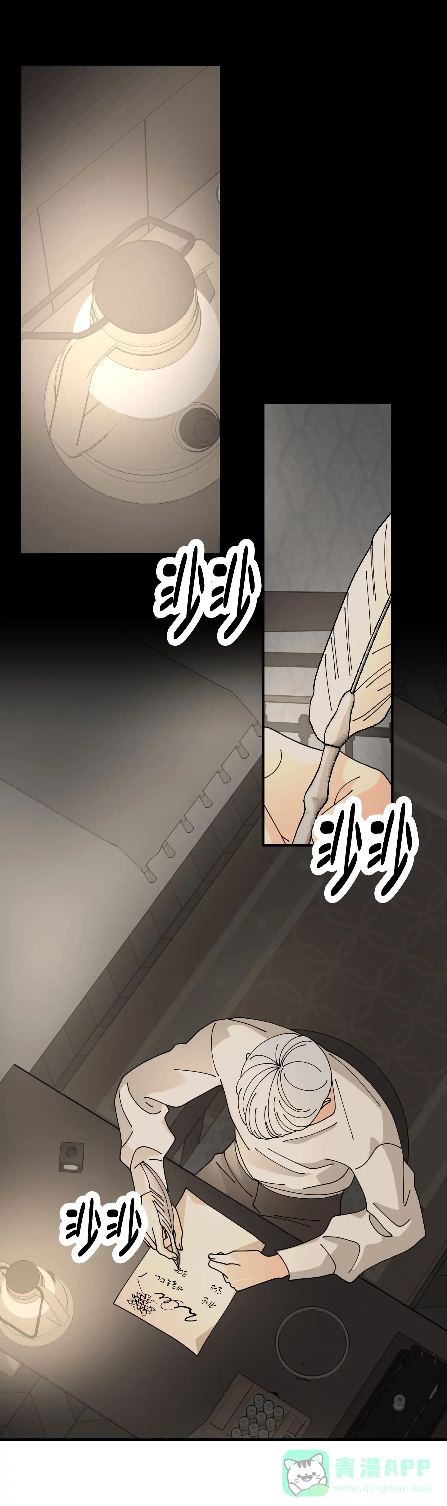 《穿书攻略》第3话 第21页