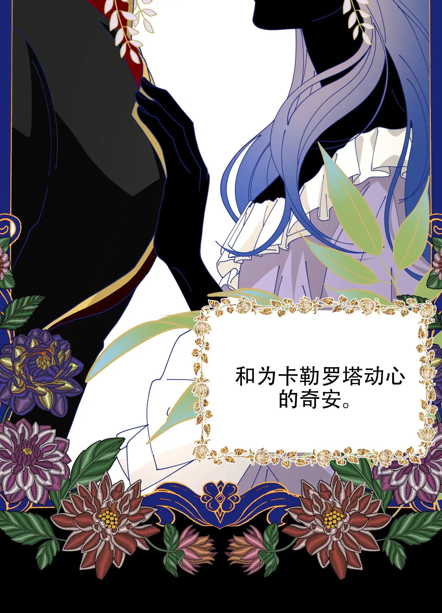 《穿书攻略》第3话 第13页