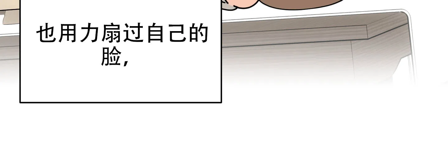 《穿书攻略》第3话 第32页