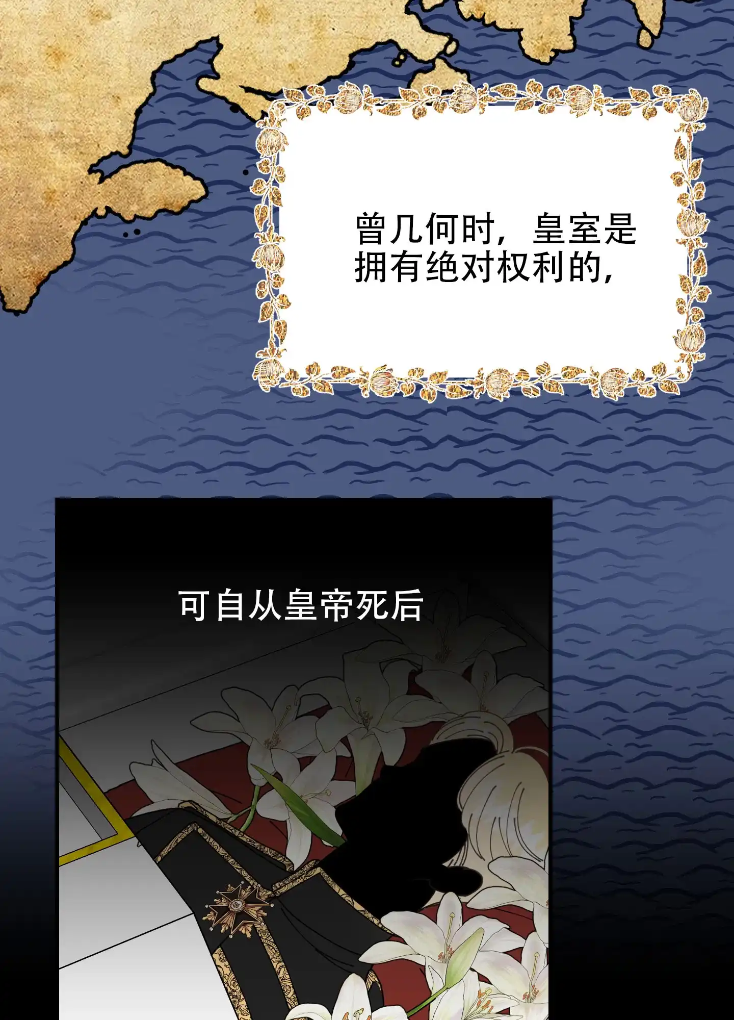 《穿书攻略》第3话 第3页