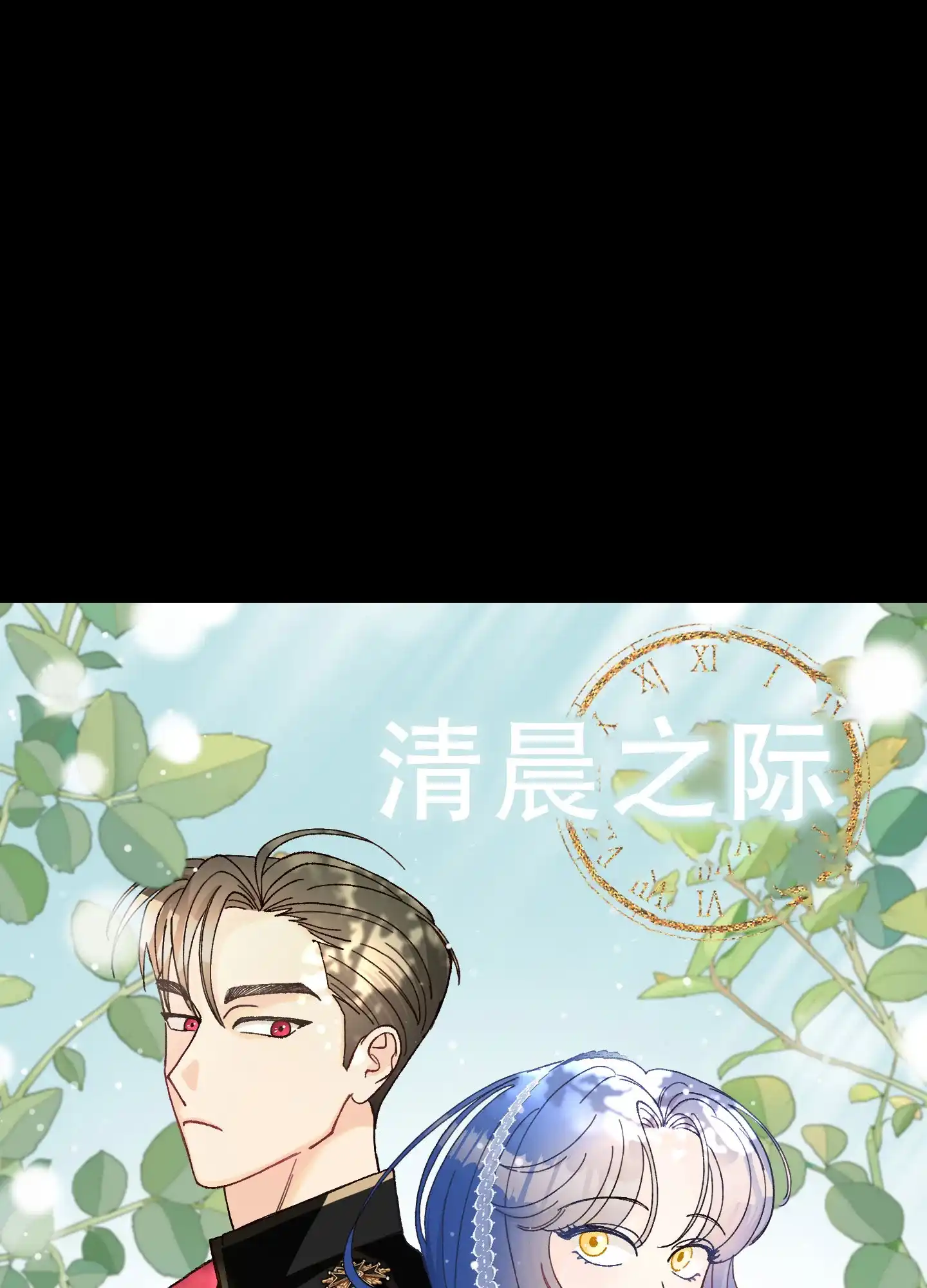 《穿书攻略》第3话 第19页