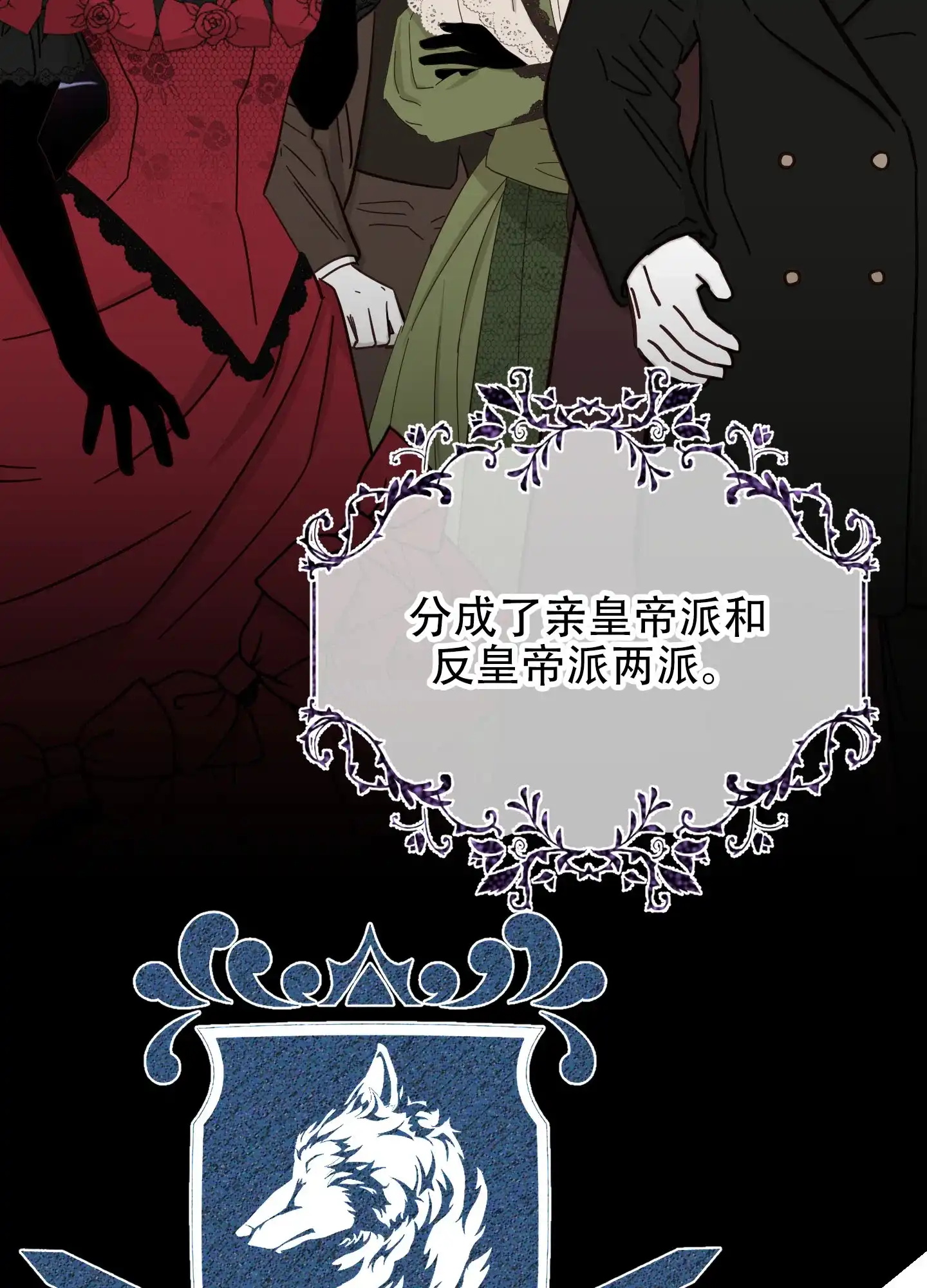 《穿书攻略》第3话 第7页
