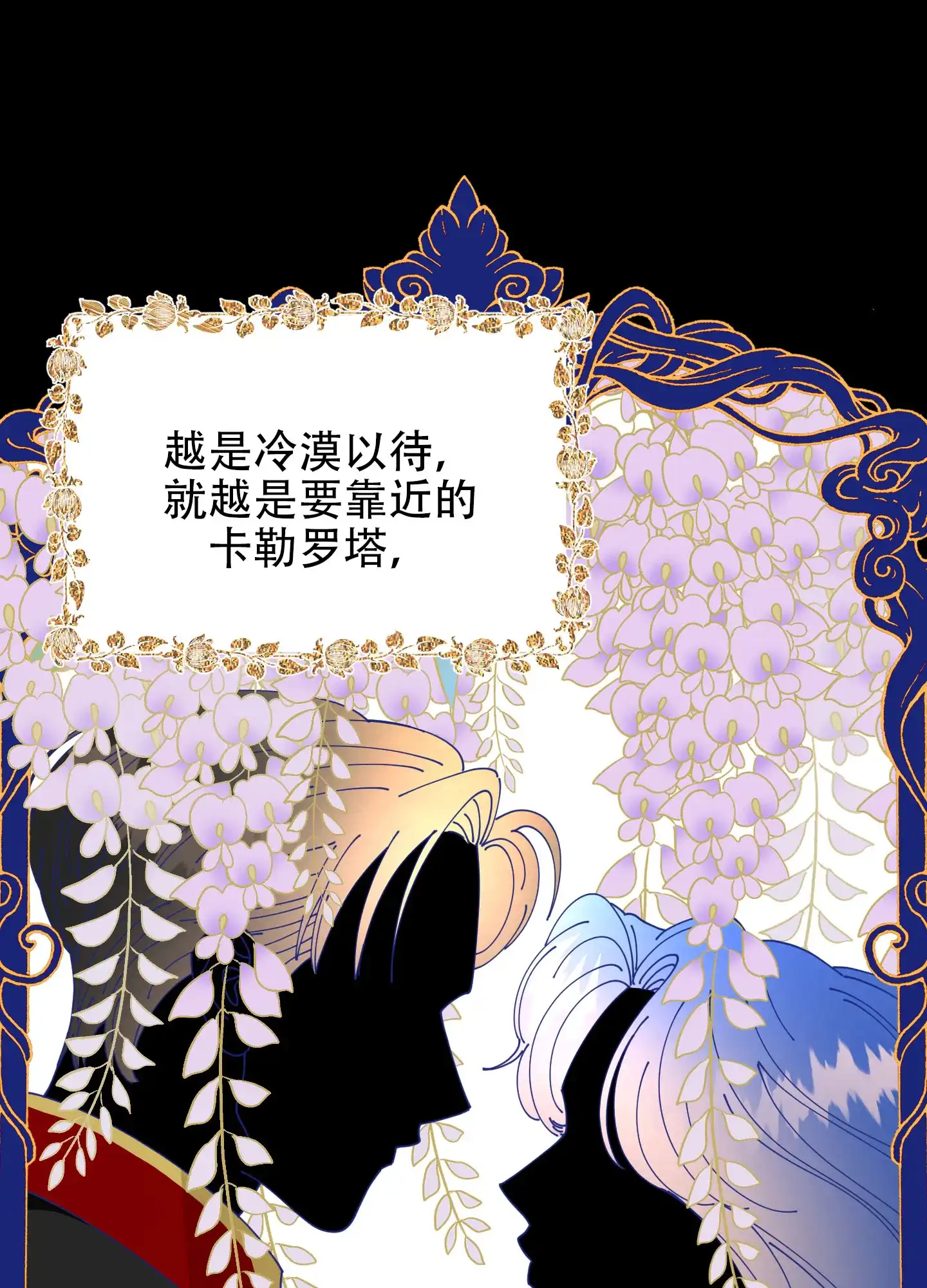 《穿书攻略》第3话 第12页