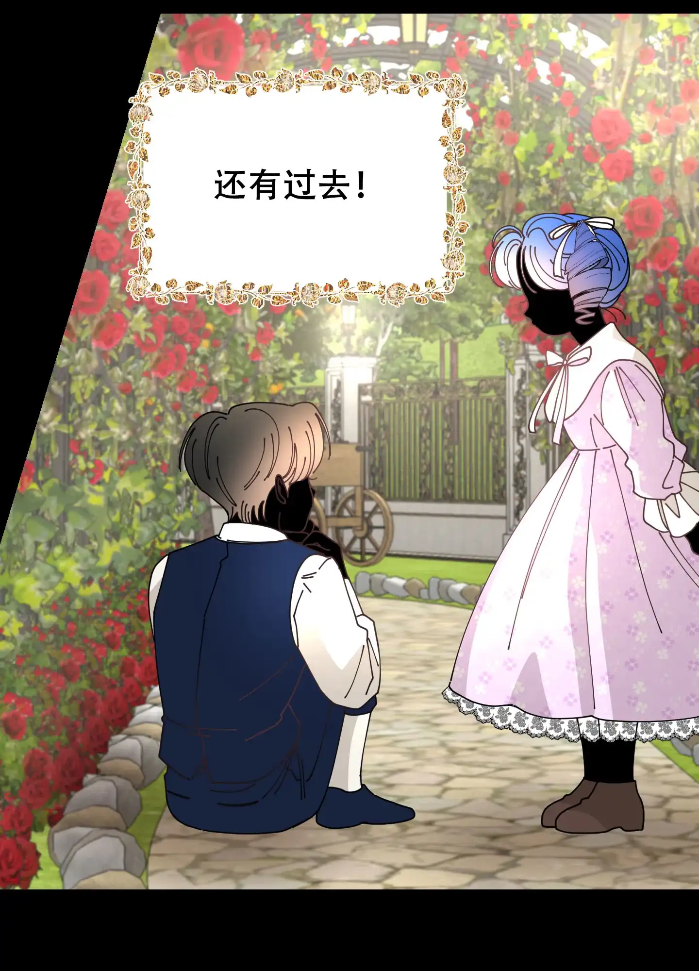 《穿书攻略》第3话 第18页