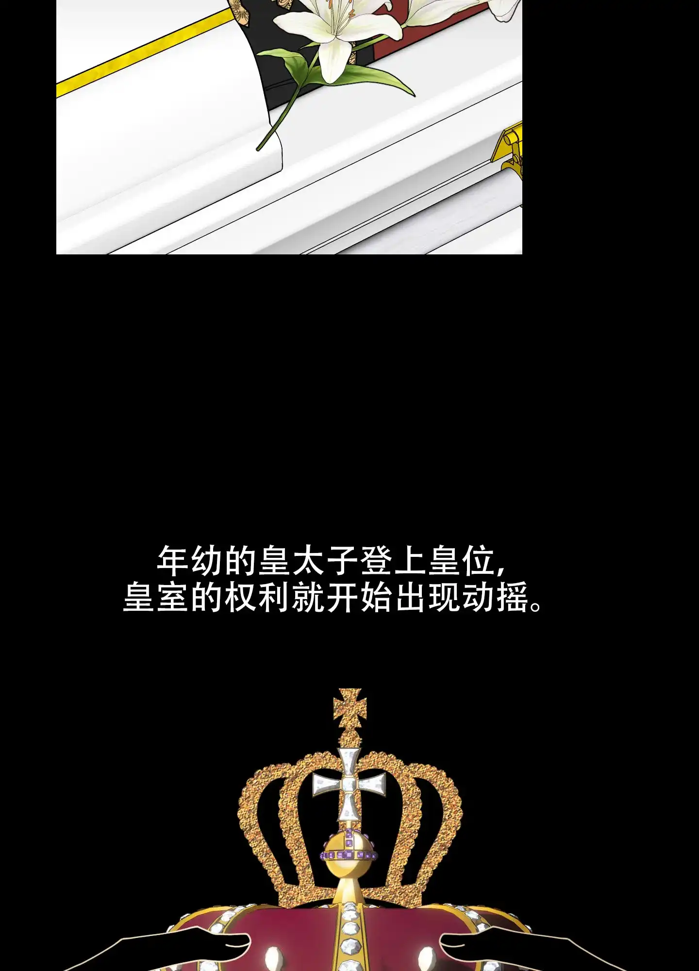 《穿书攻略》第3话 第4页