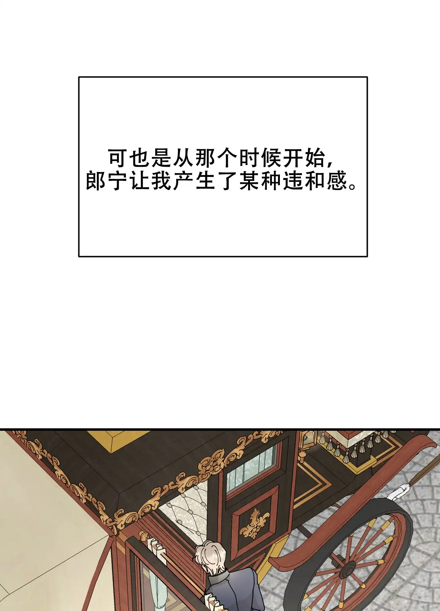 《穿书攻略》第4话 第20页