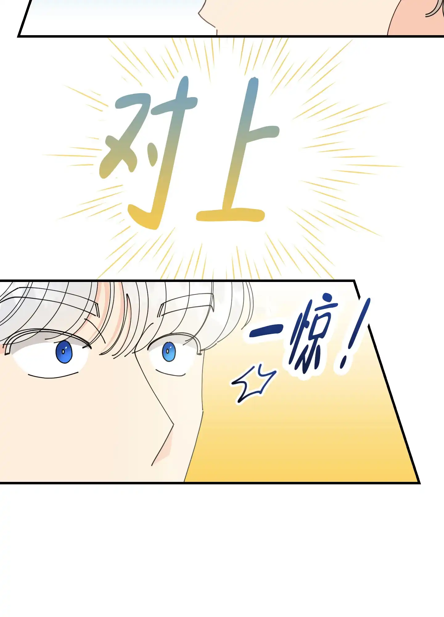 《穿书攻略》第4话 第5页