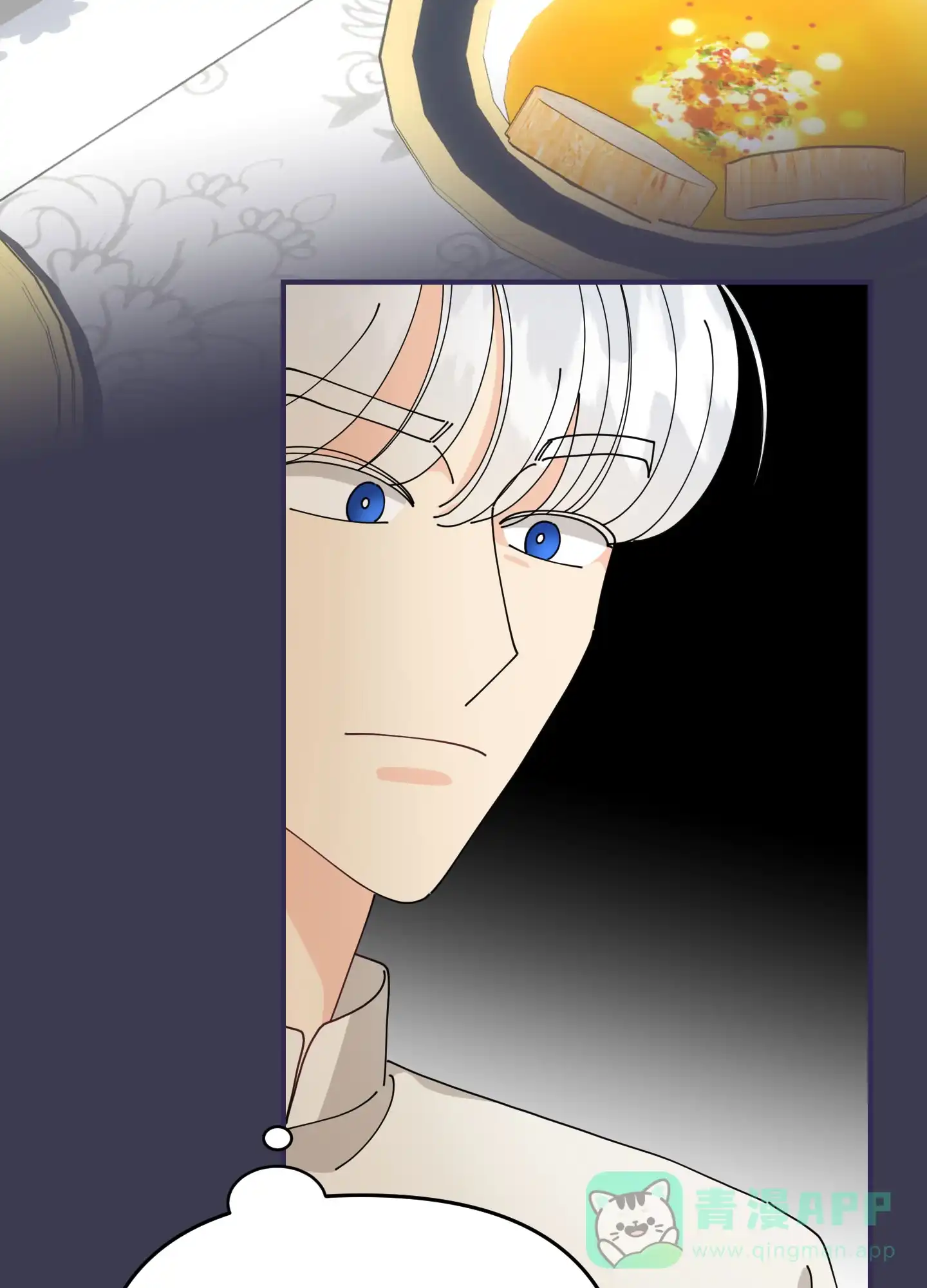 《穿书攻略》第4话 第41页