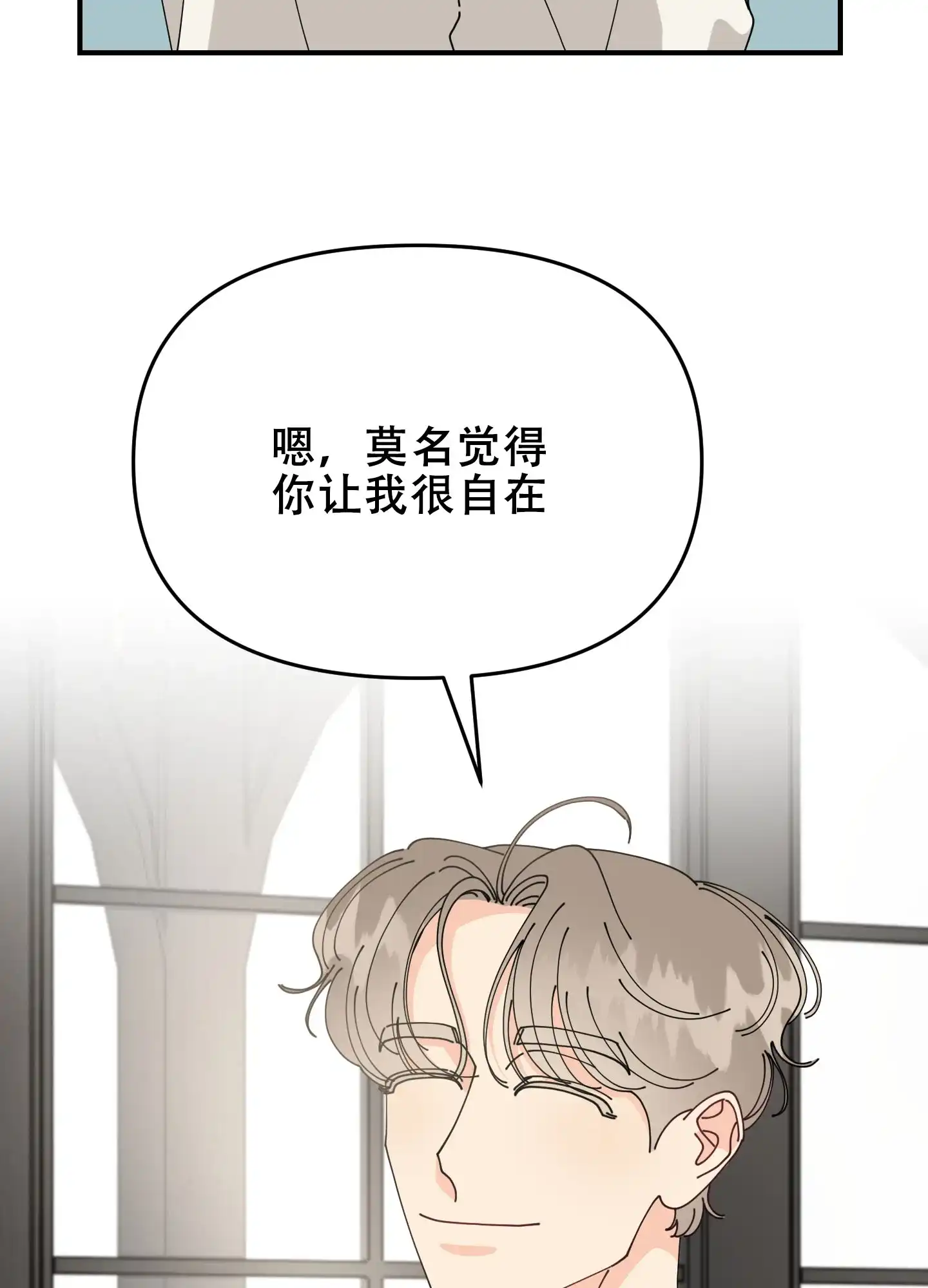 《穿书攻略》第4话 第9页