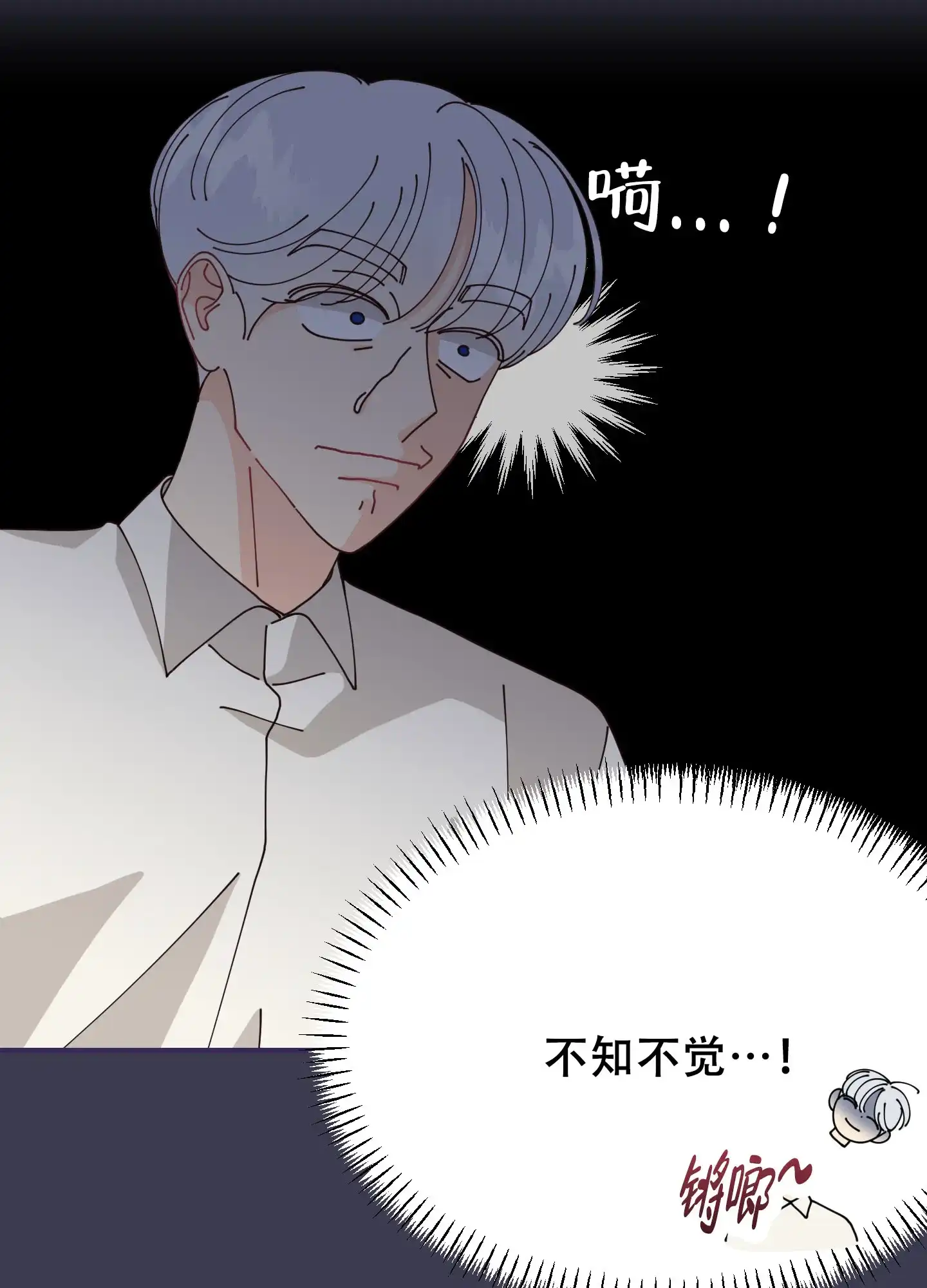 《穿书攻略》第4话 第48页