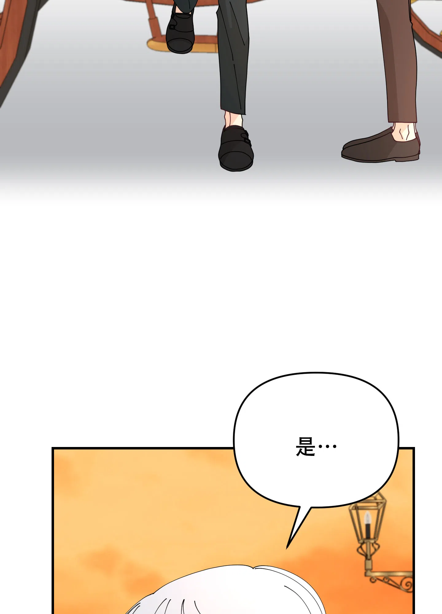 《穿书攻略》第5话 第40页
