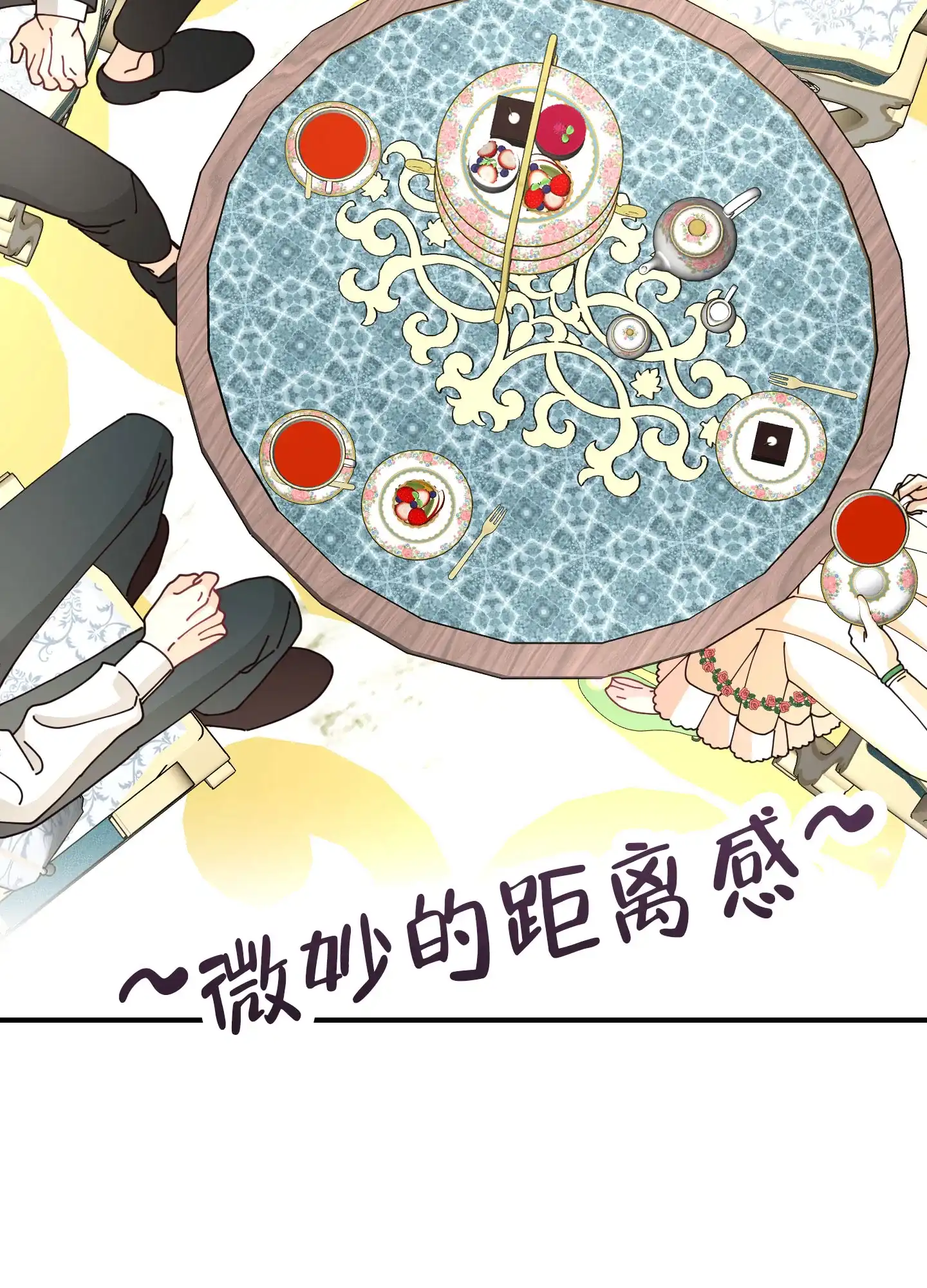 《穿书攻略》第5话 第23页