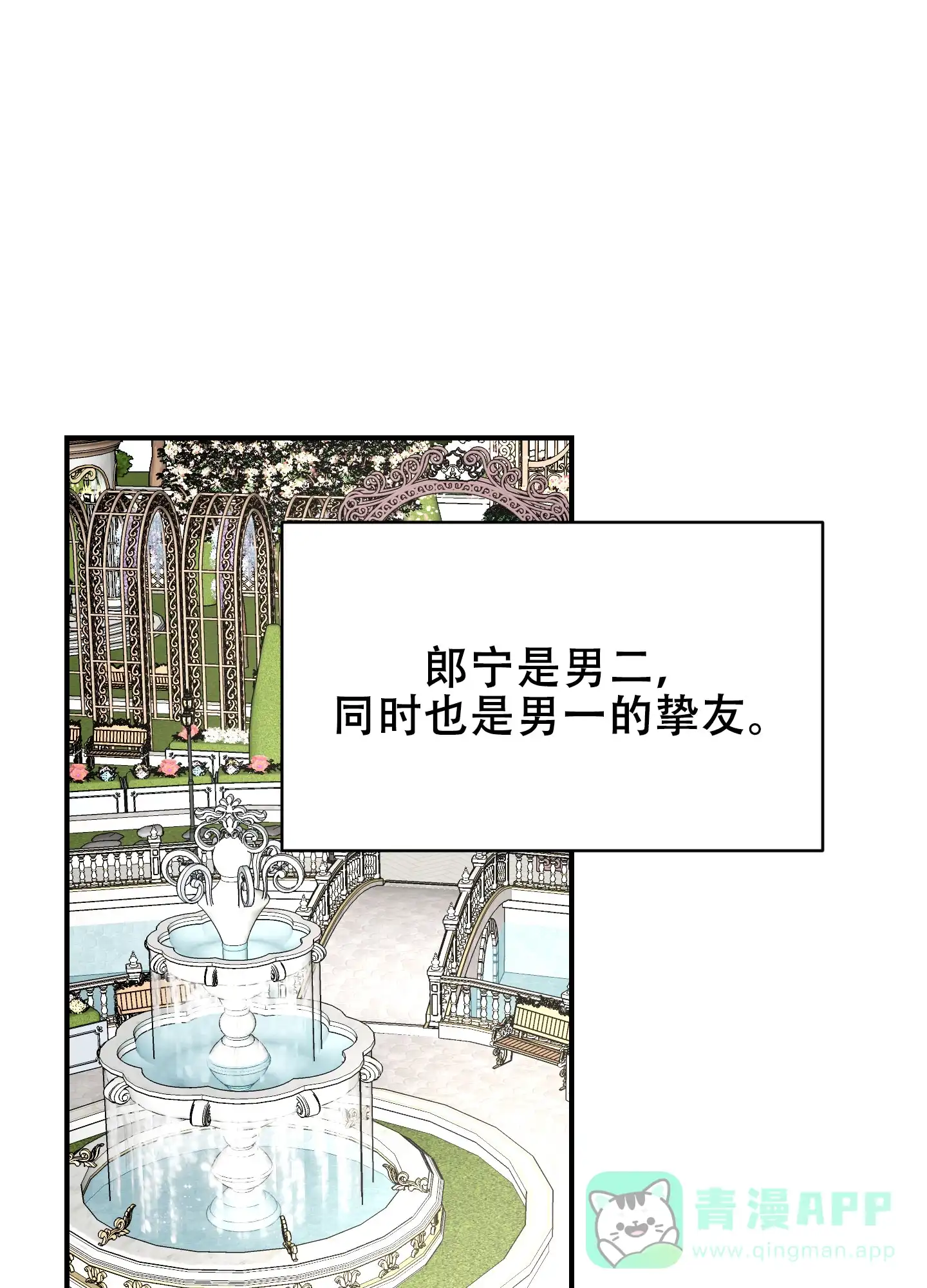 《穿书攻略》第5话 第1页