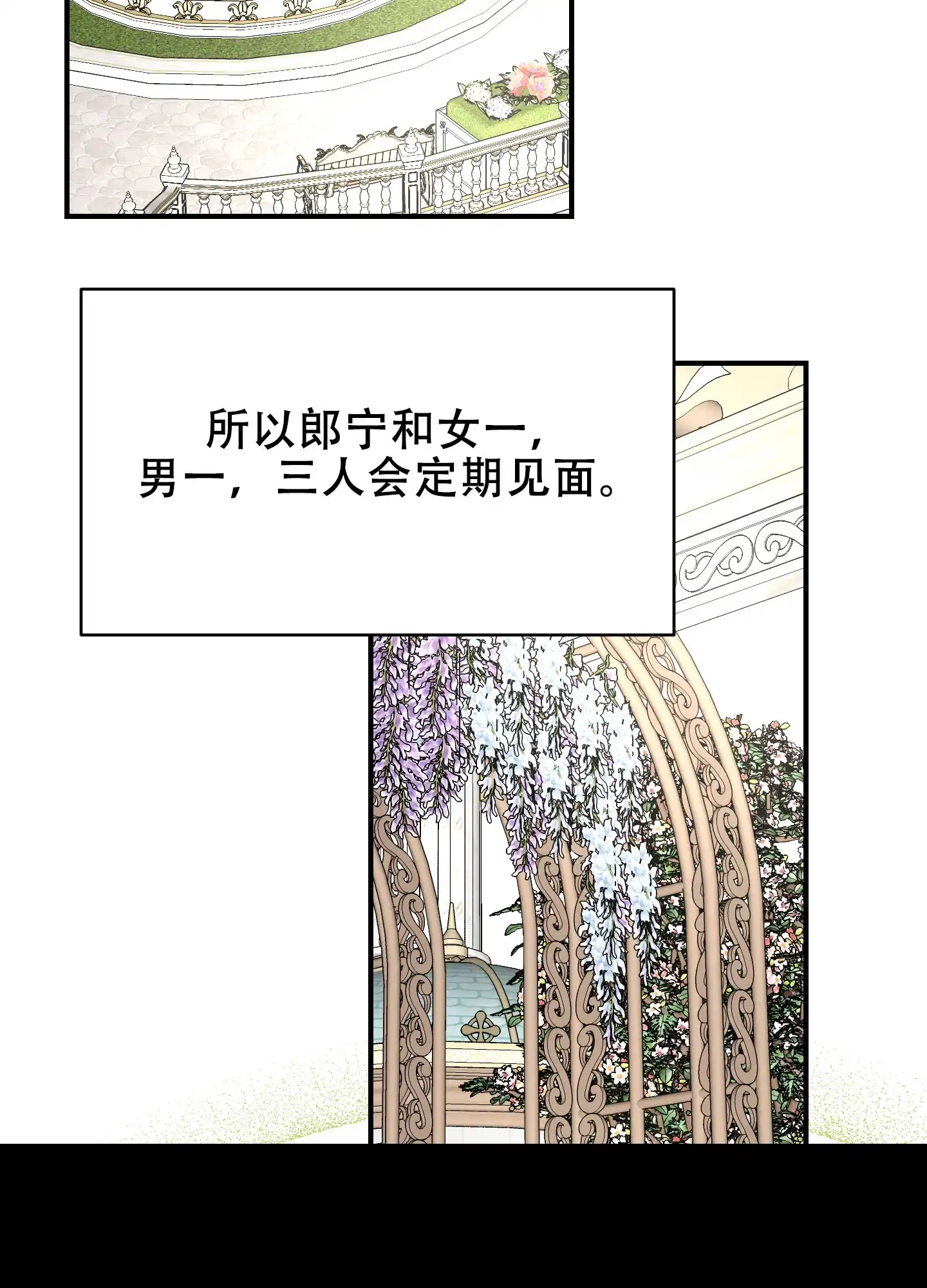 《穿书攻略》第5话 第2页