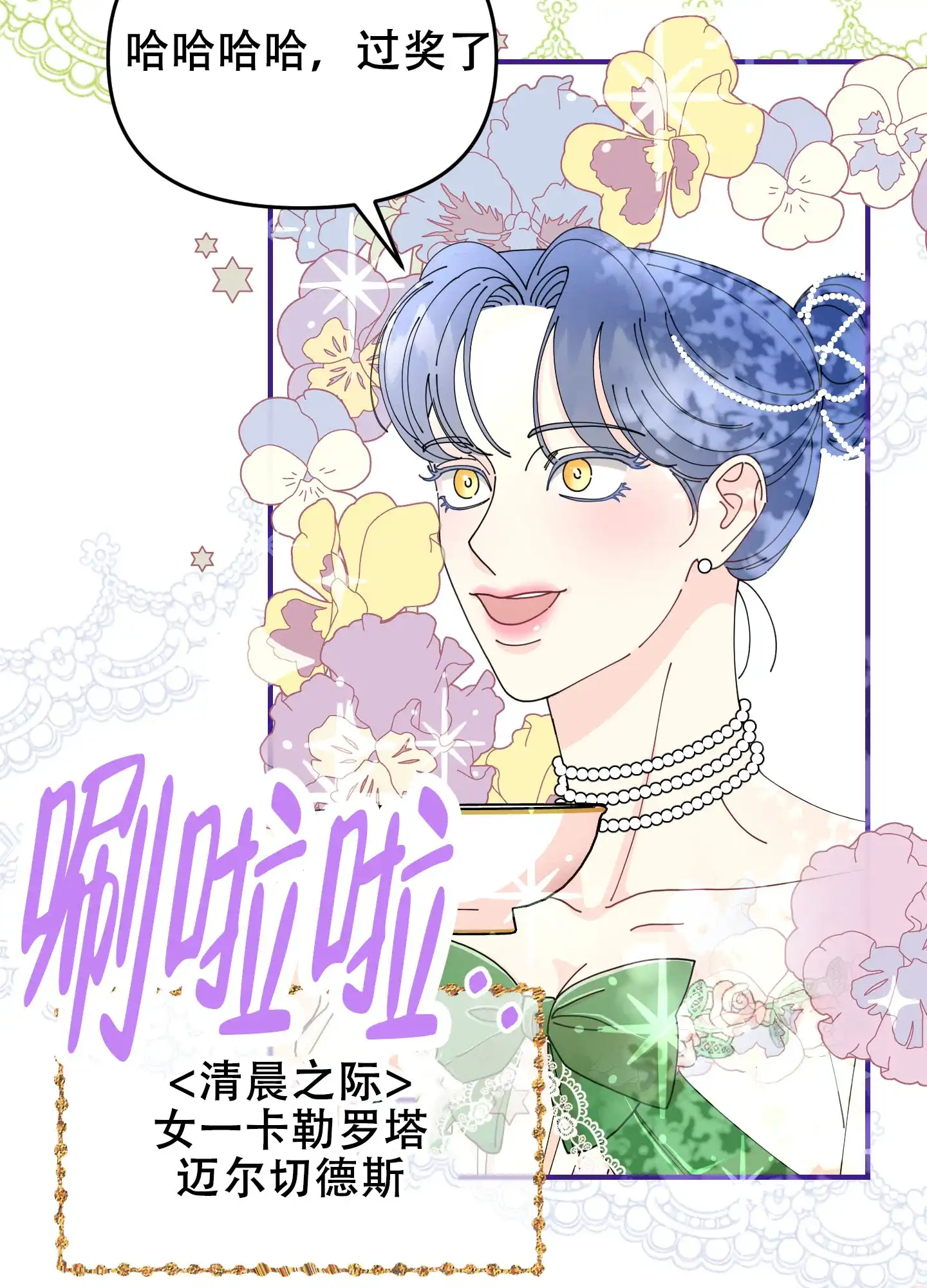 《穿书攻略》第5话 第5页