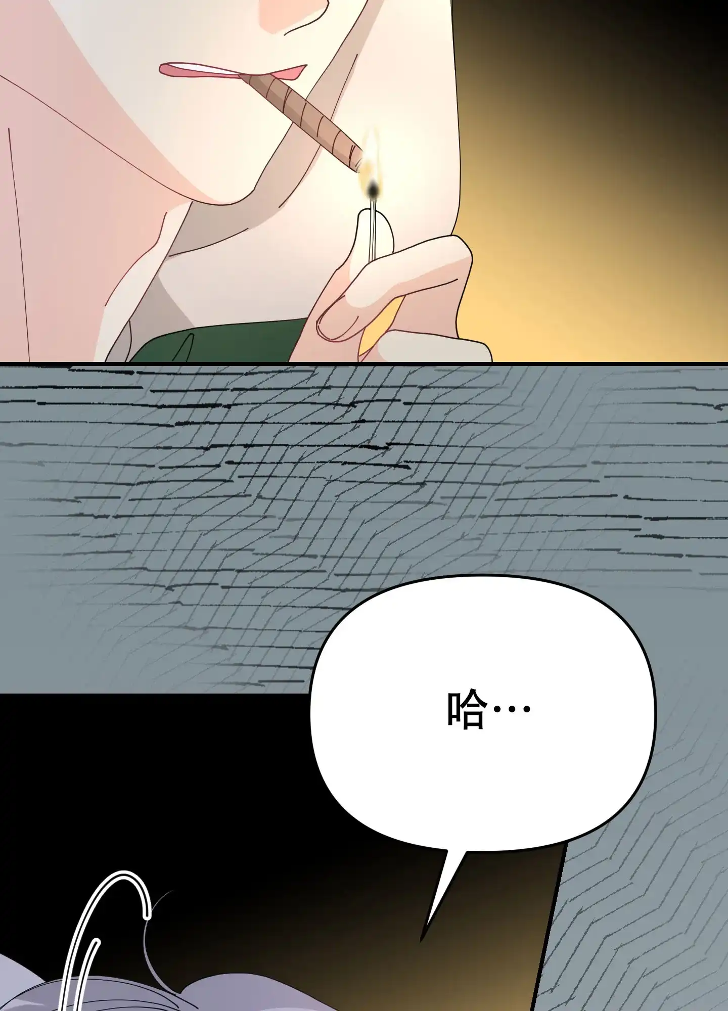 《穿书攻略》第6话 第42页