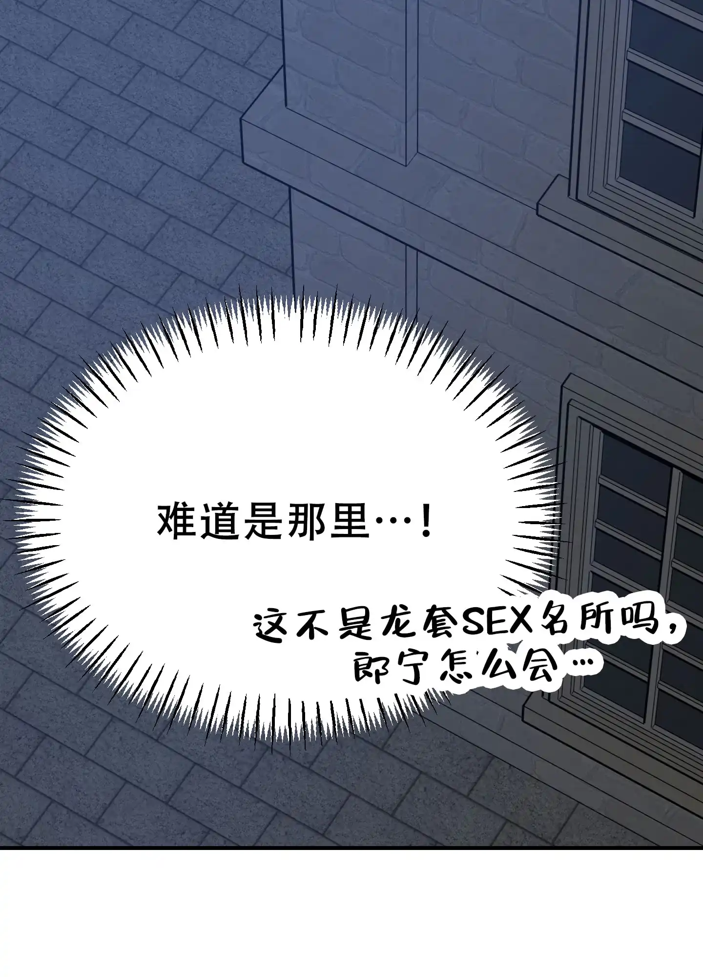 《穿书攻略》第6话 第34页