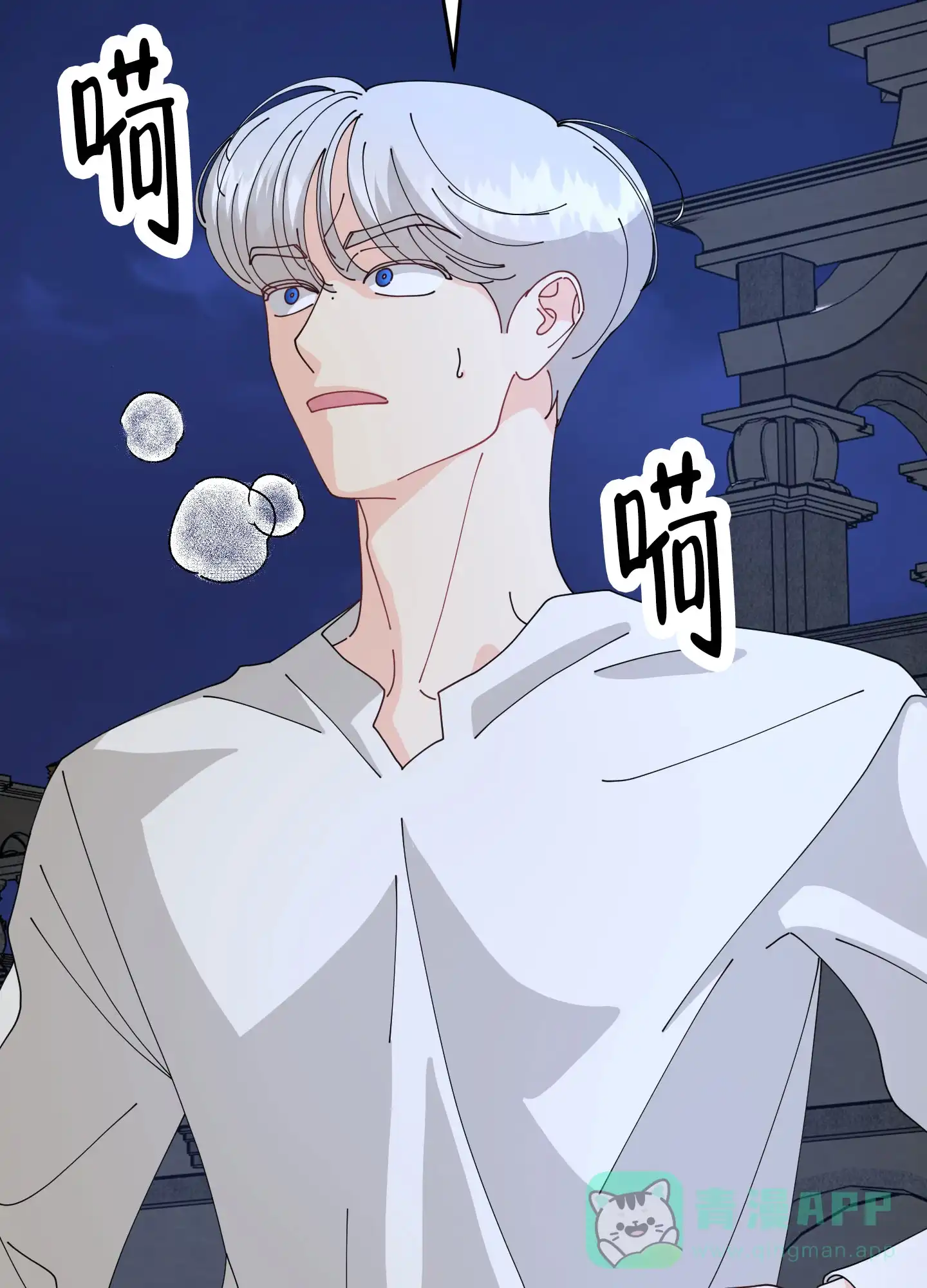 《穿书攻略》第6话 第31页
