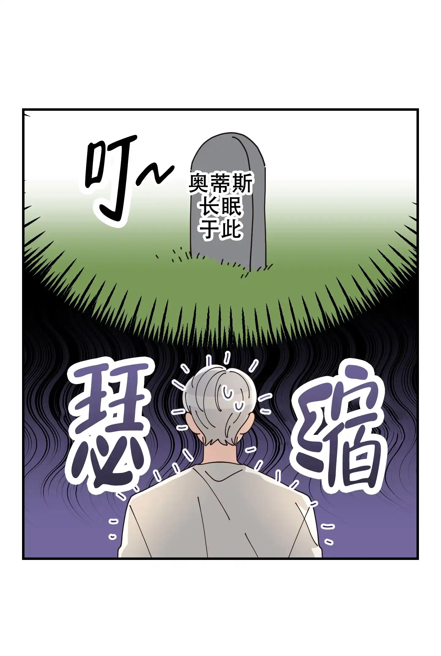 《穿书攻略》第6话 第7页