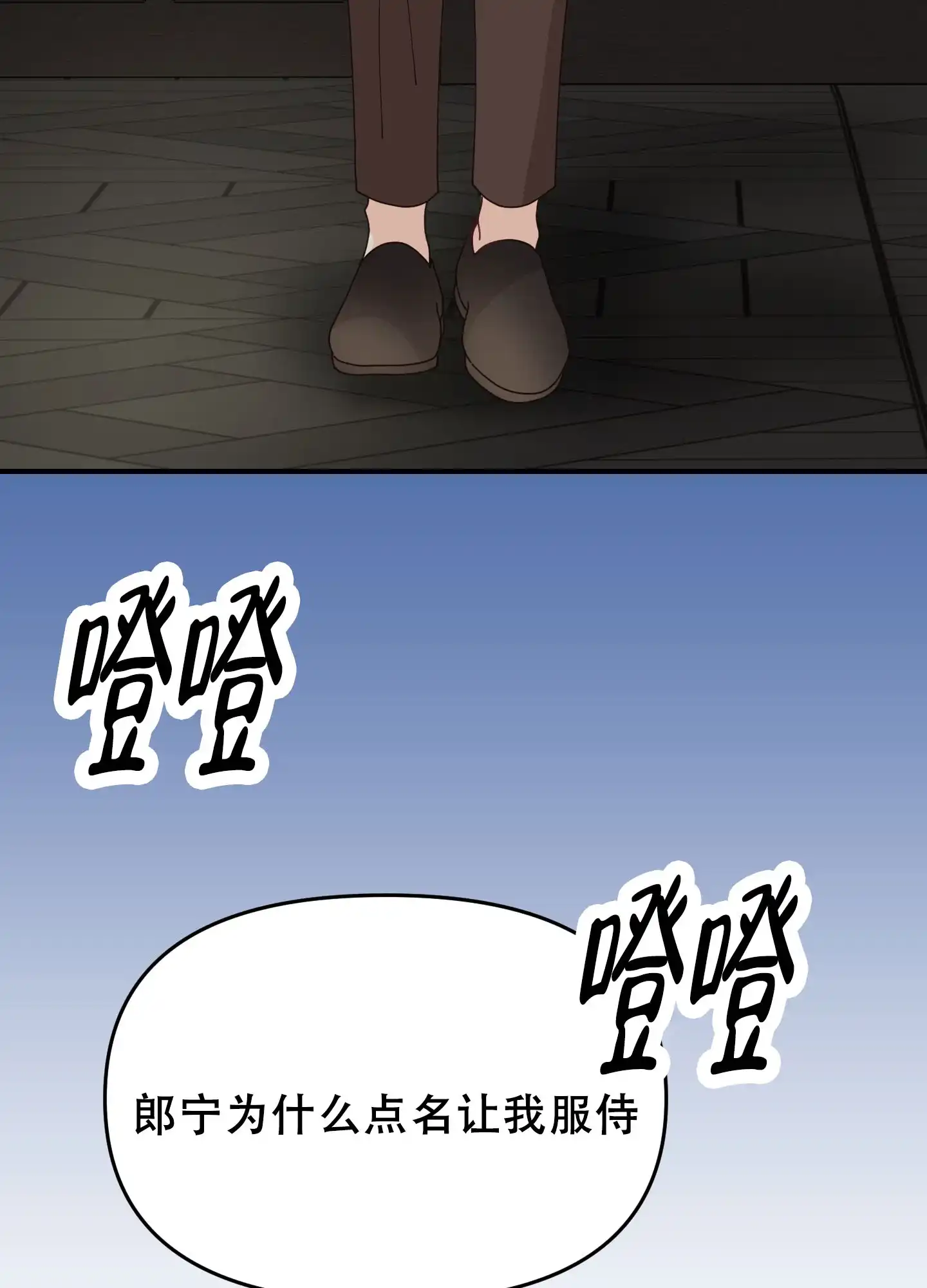 《穿书攻略》第6话 第3页