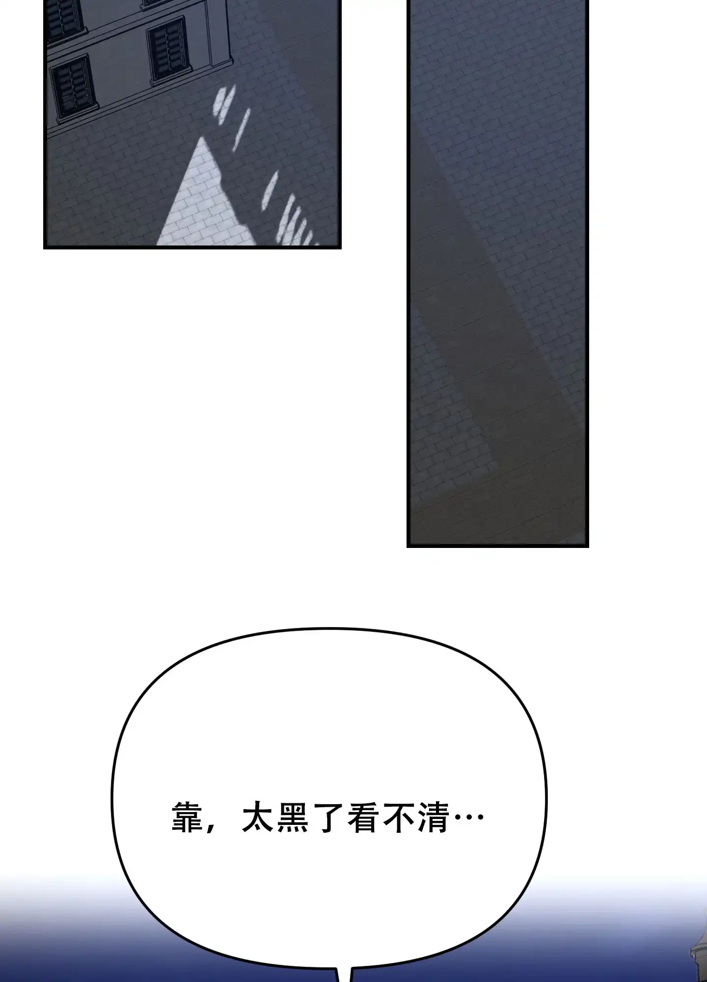 《穿书攻略》第6话 第30页