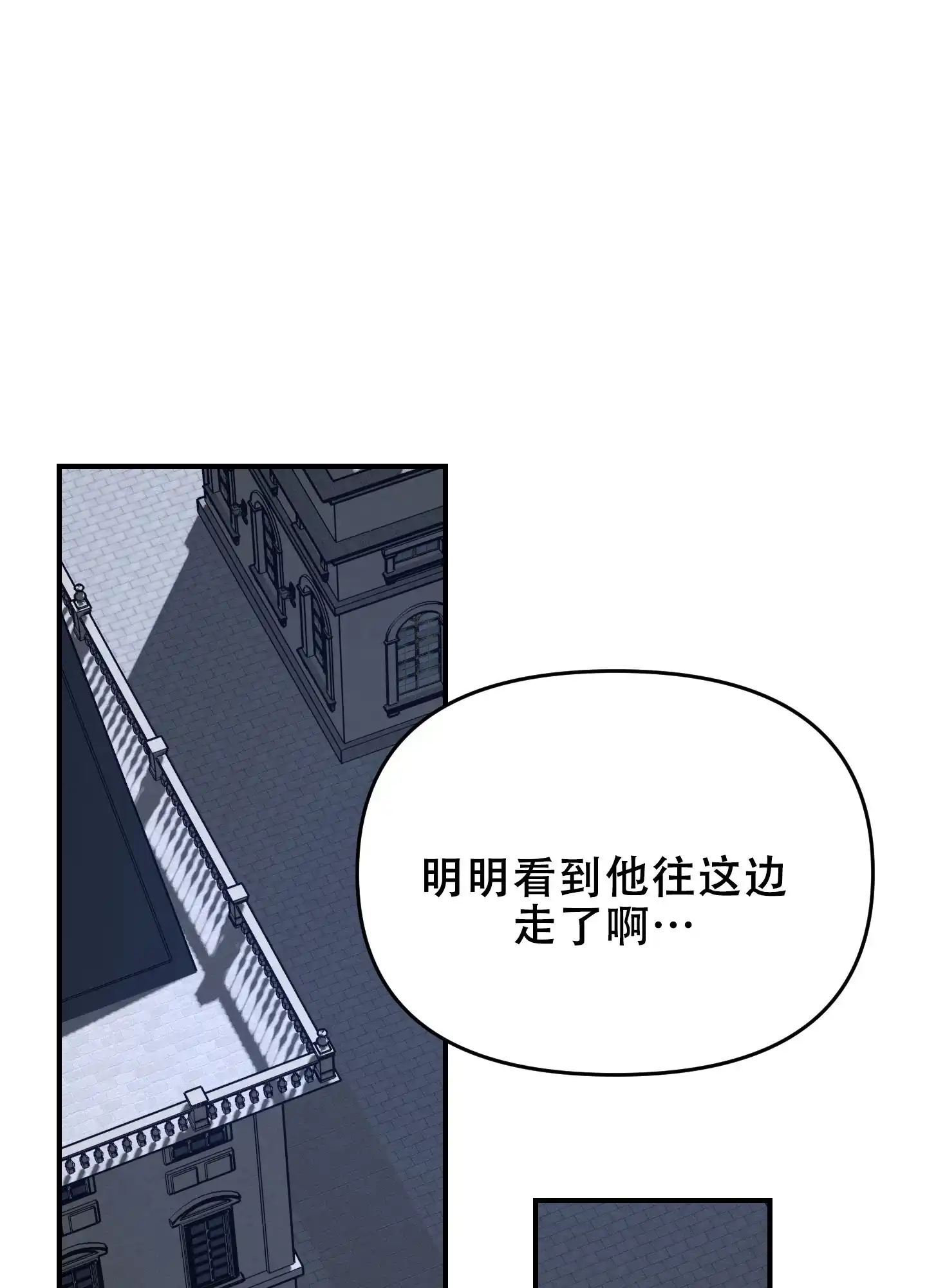 《穿书攻略》第6话 第29页
