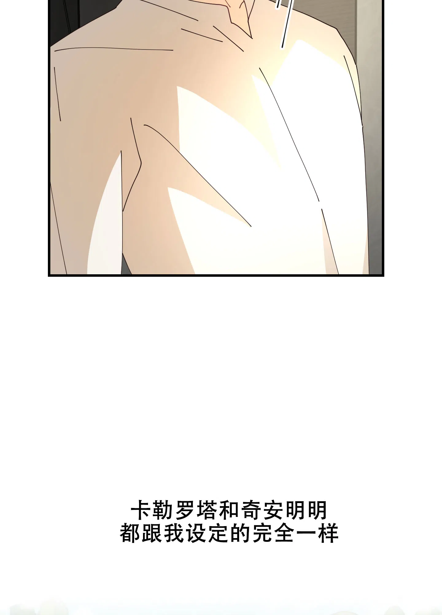 《穿书攻略》第6话 第15页