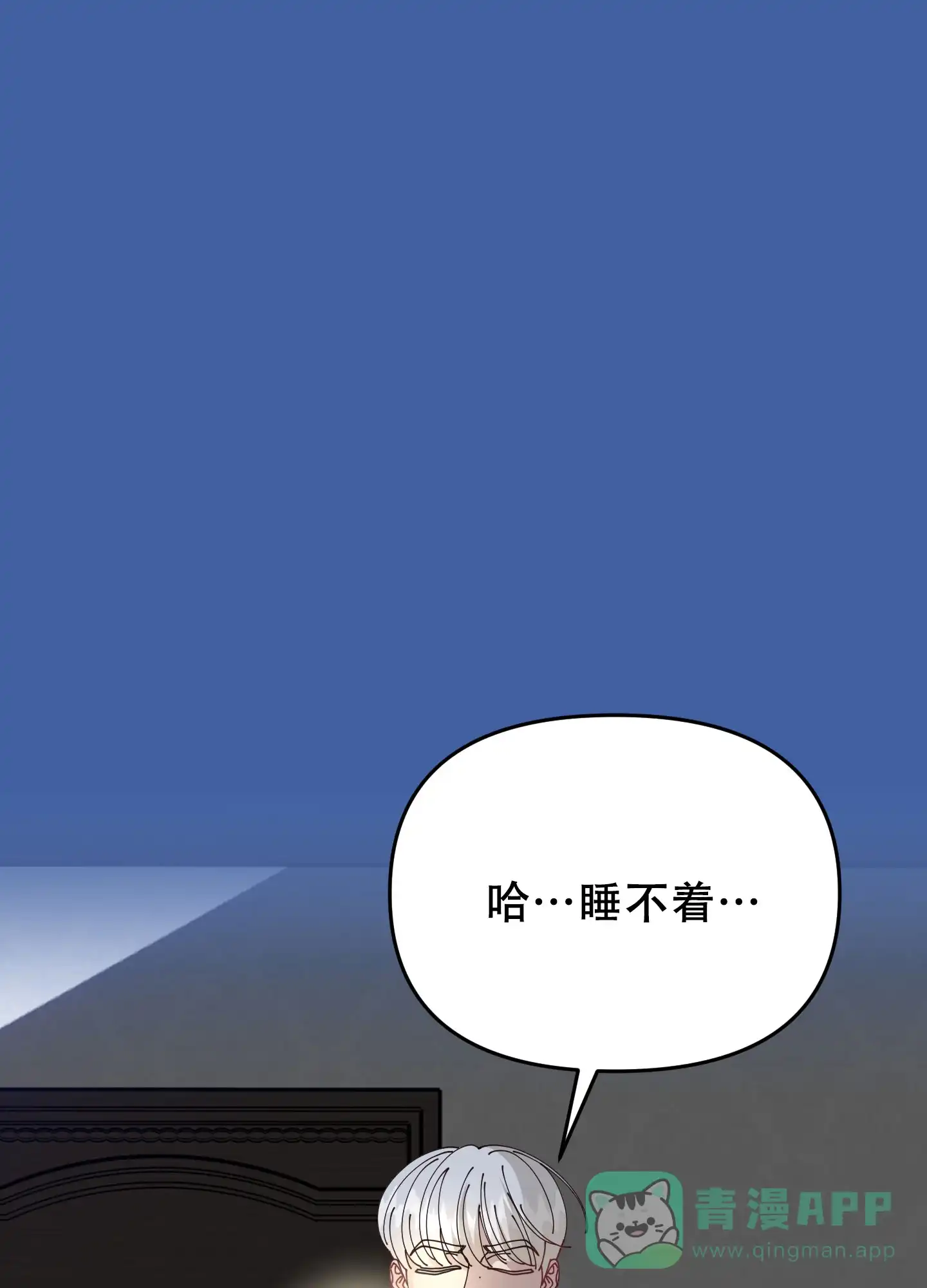 《穿书攻略》第6话 第1页