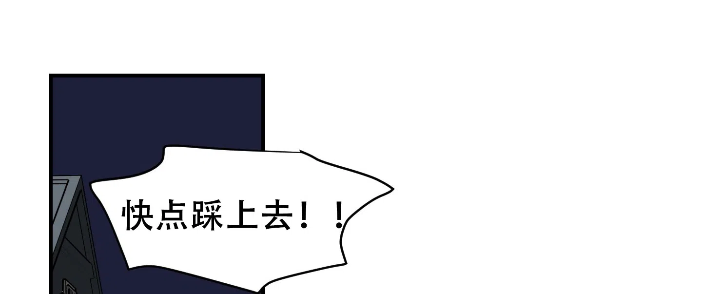 《穿书攻略》第7话 第23页