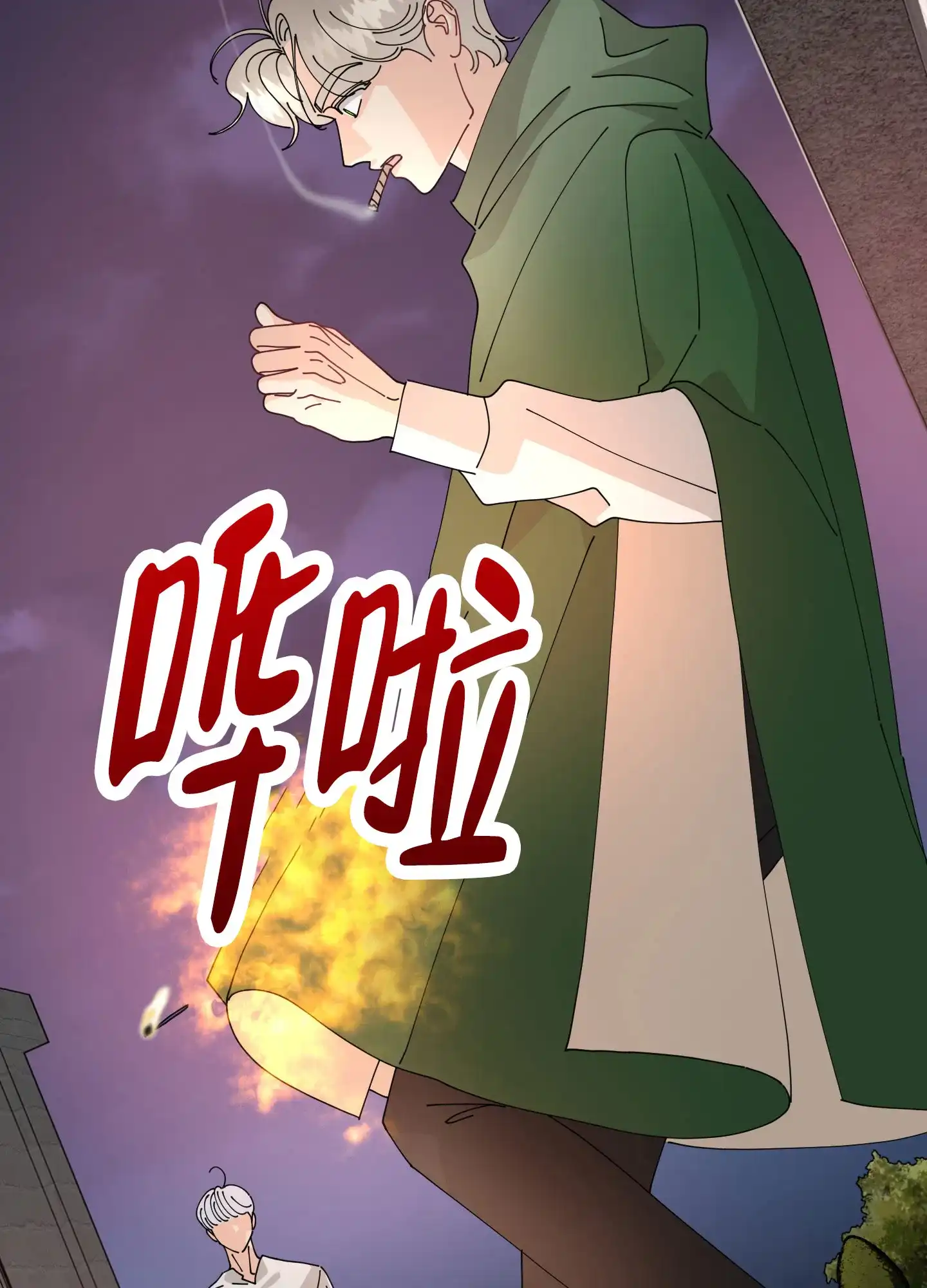 《穿书攻略》第7话 第14页