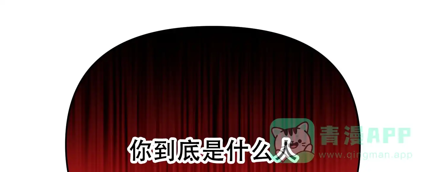 《穿书攻略》第7话 第26页