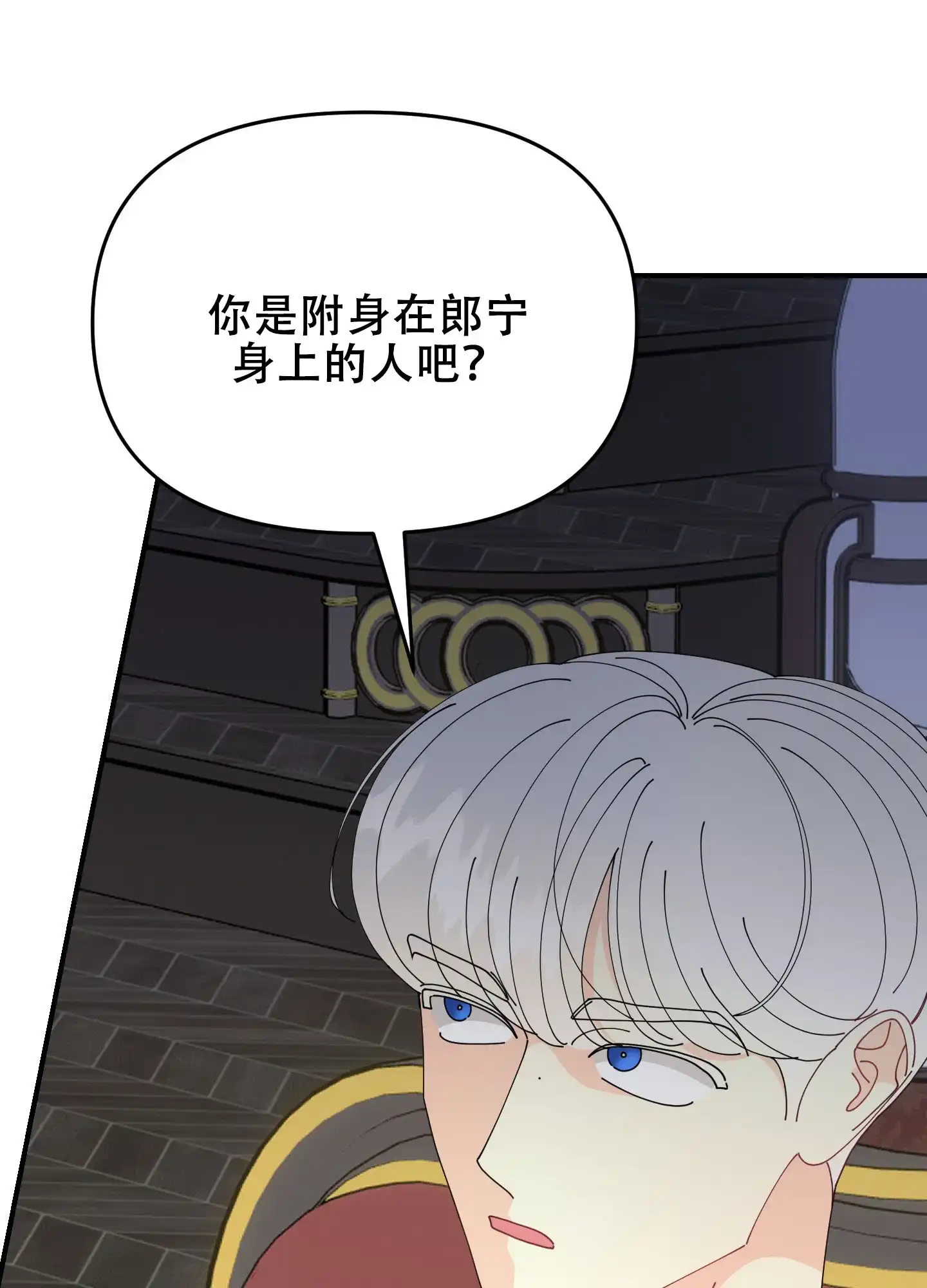 《穿书攻略》第7话 第42页