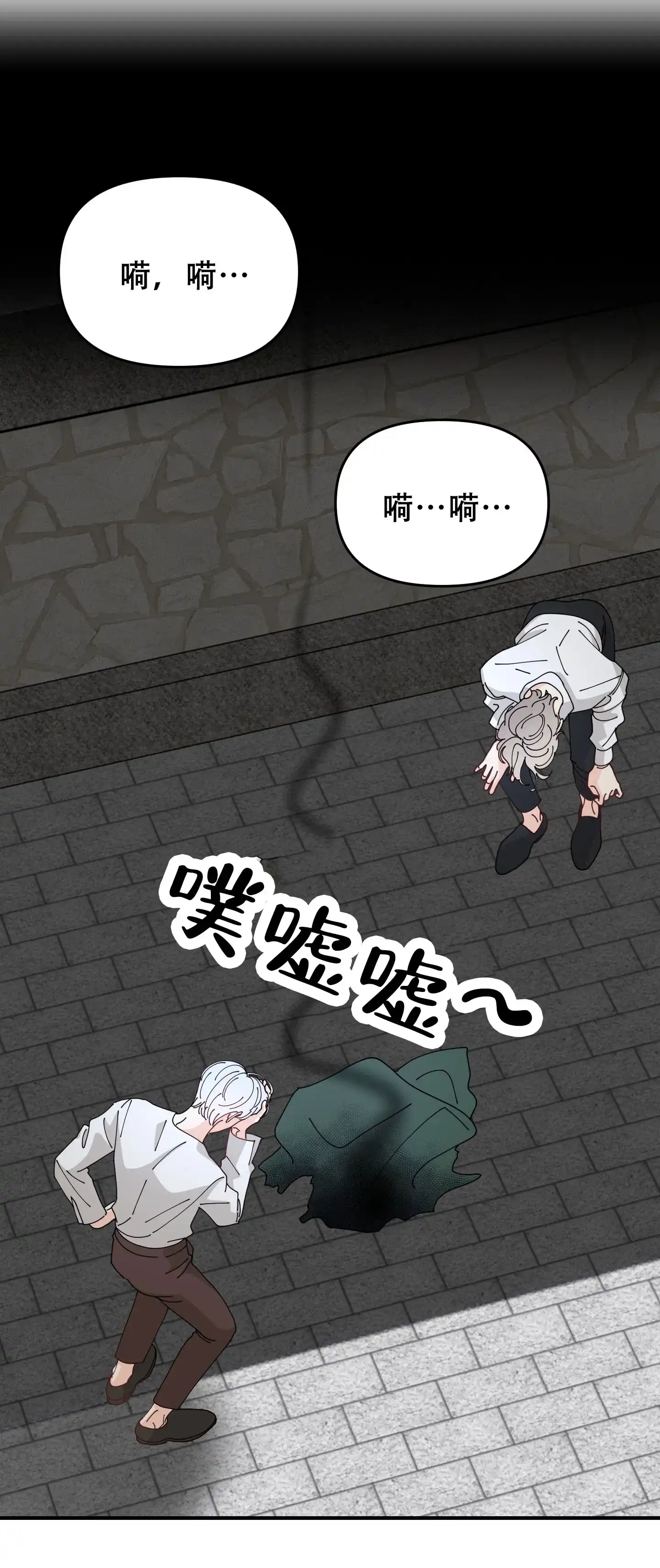 《穿书攻略》第7话 第25页