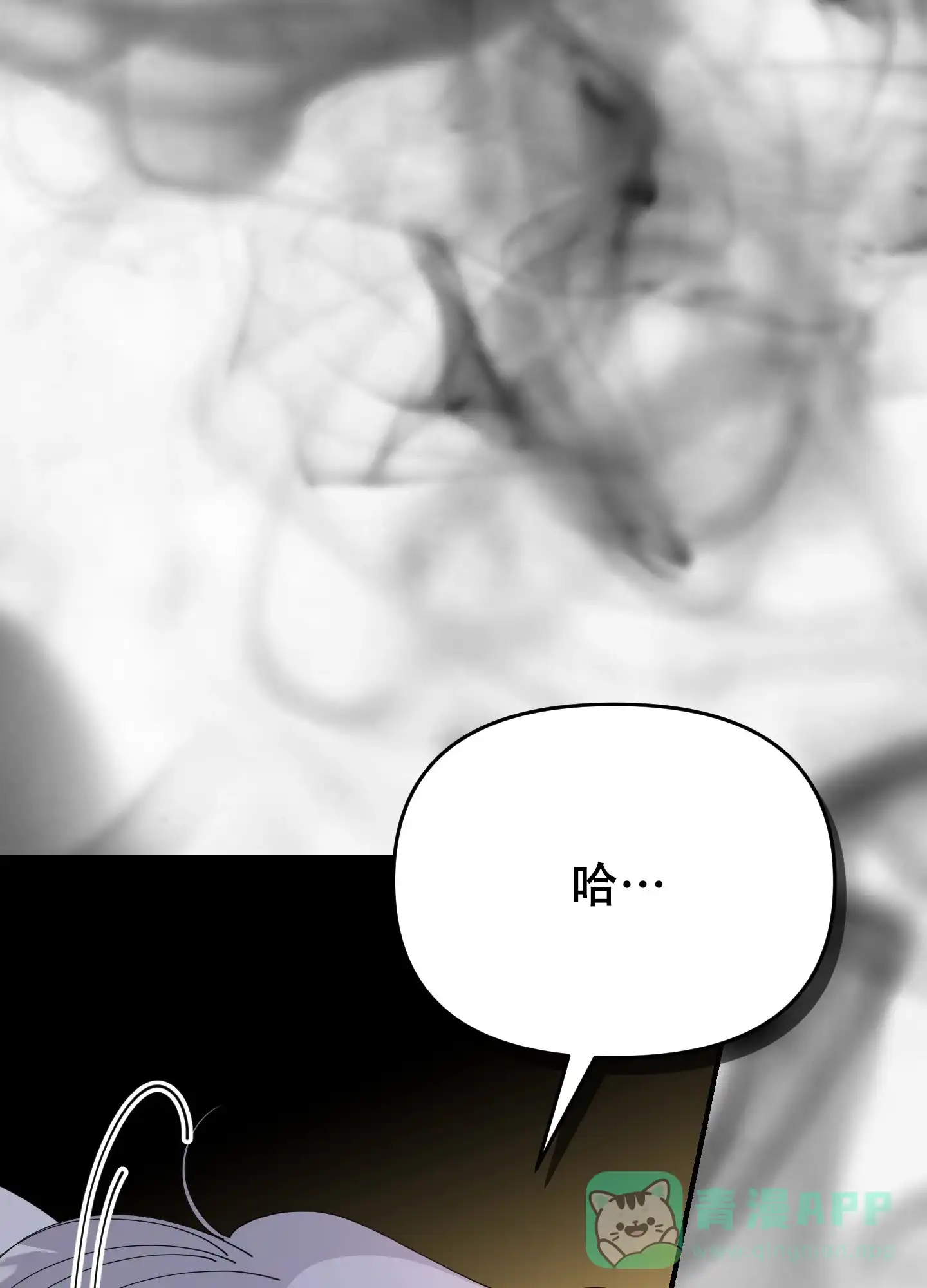 《穿书攻略》第7话 第1页