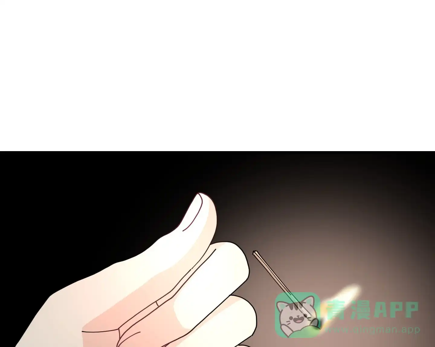 《穿书攻略》第7话 第11页