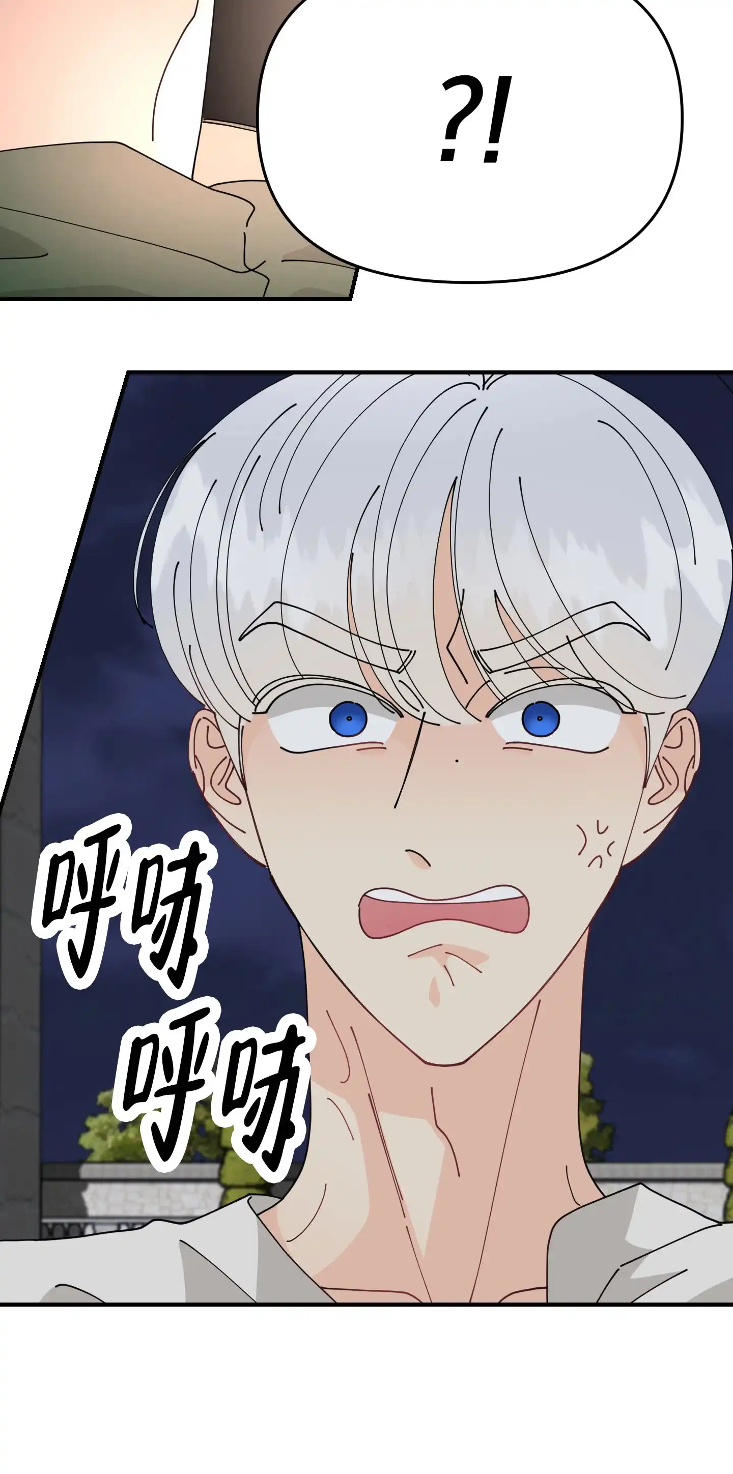 《穿书攻略》第7话 第10页